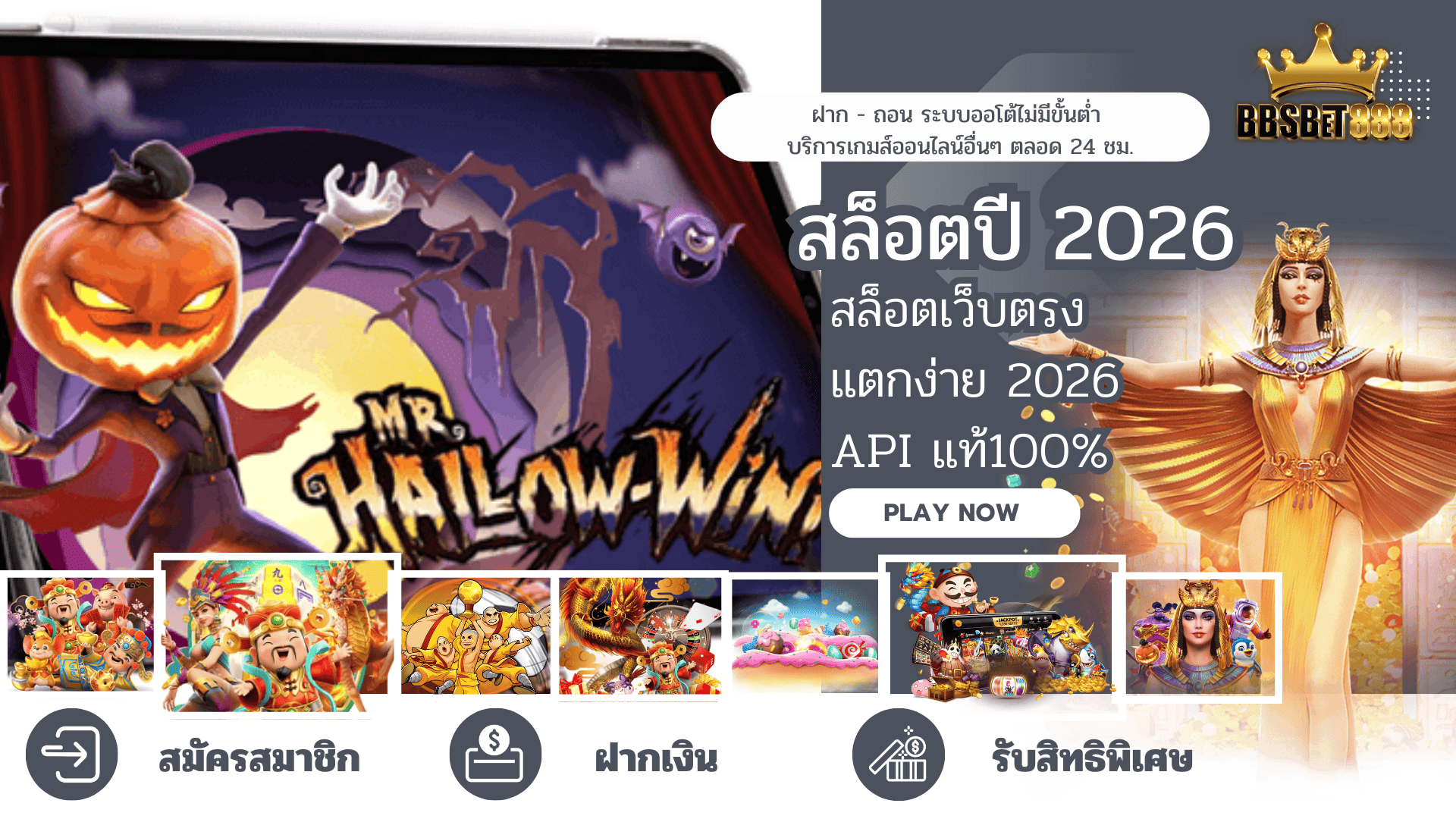 สล็อตปี 2026 เว็บตรง