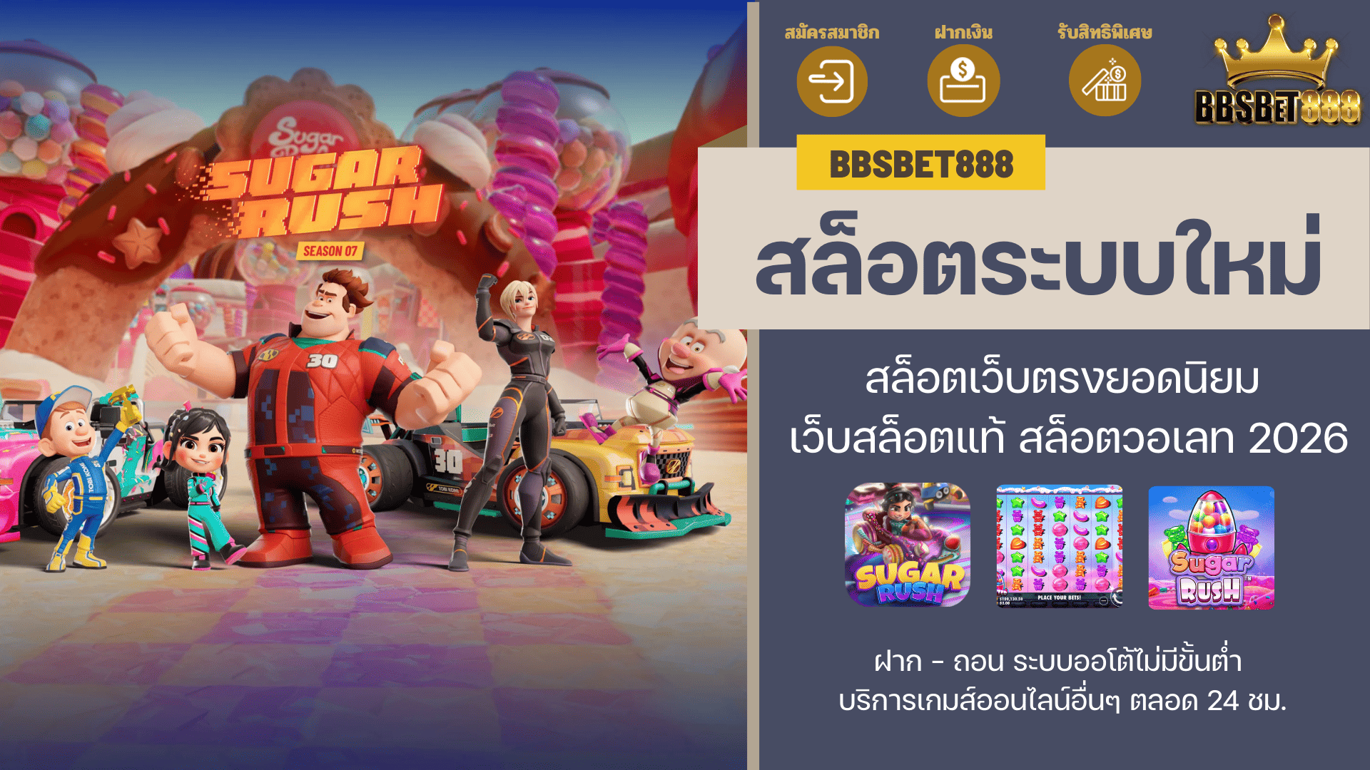 สล็อตระบบใหม่ เว็บตรง