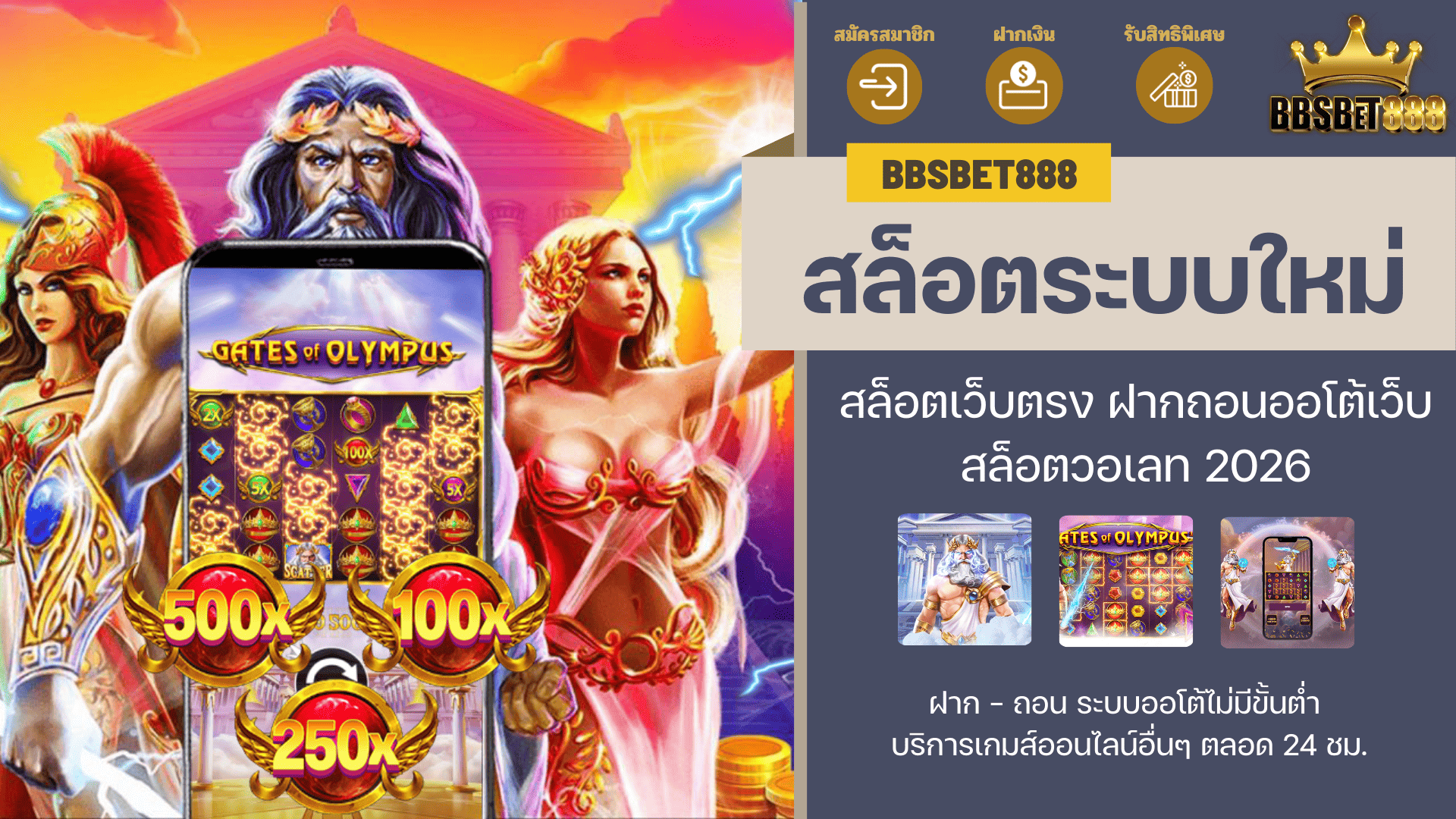 สล็อตระบบใหม่