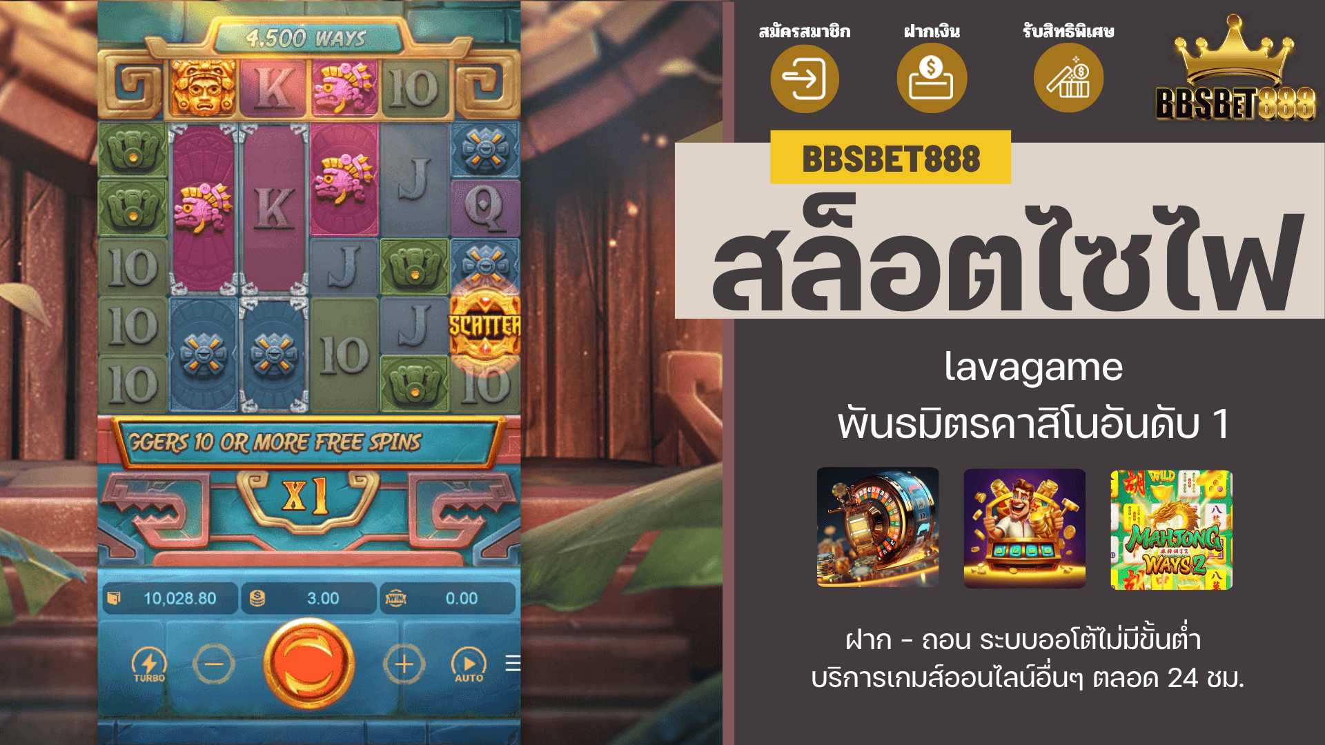 สล็อตไซไฟ lavagame