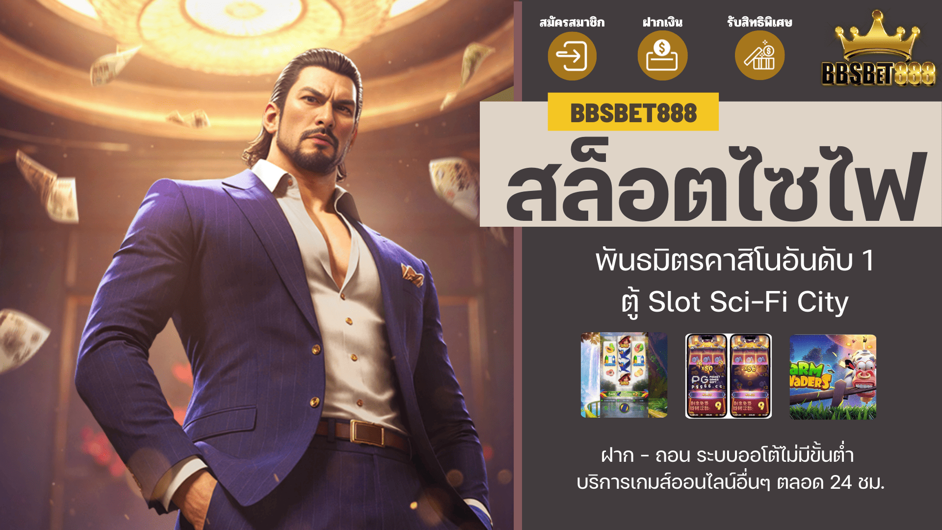 สล็อตไซไฟ