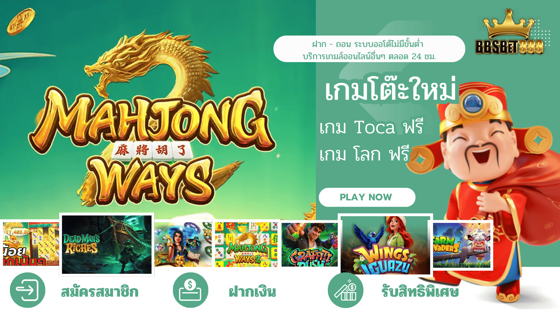 เกมโต๊ะใหม่ เกม โบ กา ก้า ฟรี