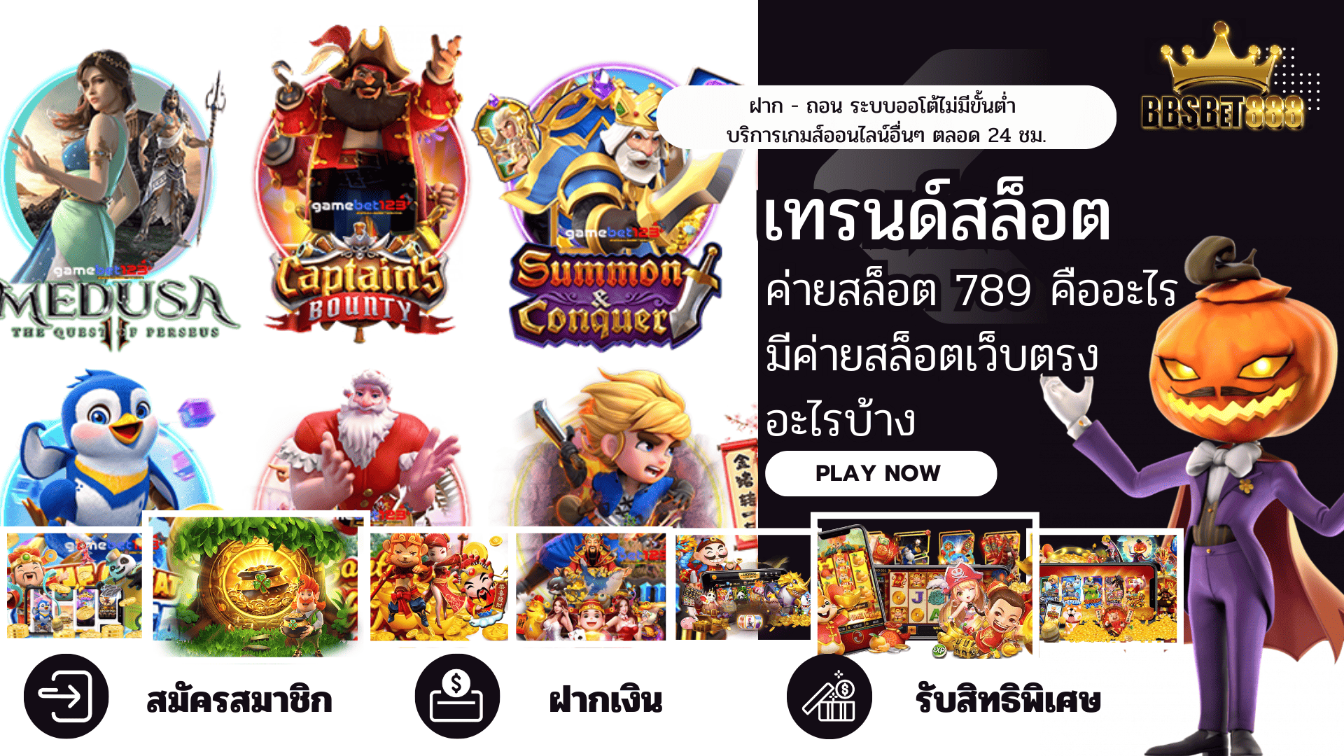 เทรนด์สล็อต ค่าย