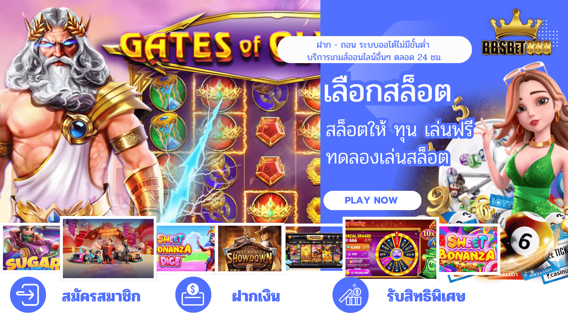 เลือกสล็อต