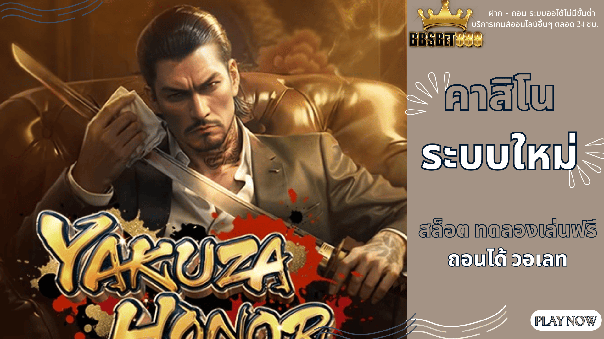 คาสิโนระบบใหม่ เว็บ สล็อต