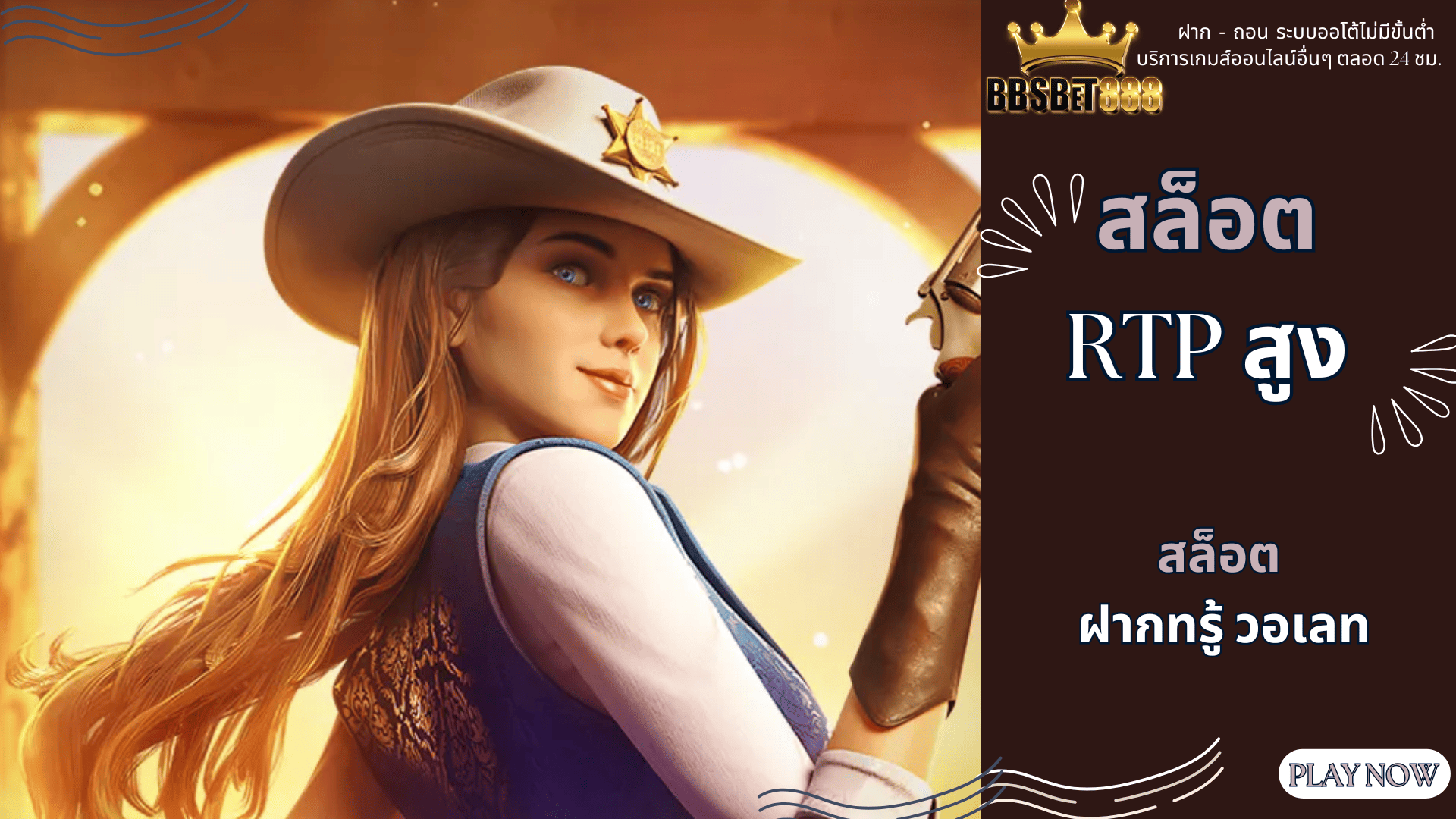 สล็อต RTP สูง สล็อต
