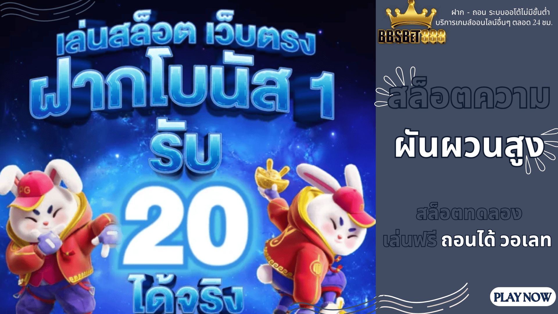 สล็อตความผันผวนสูง RTP สล็อต