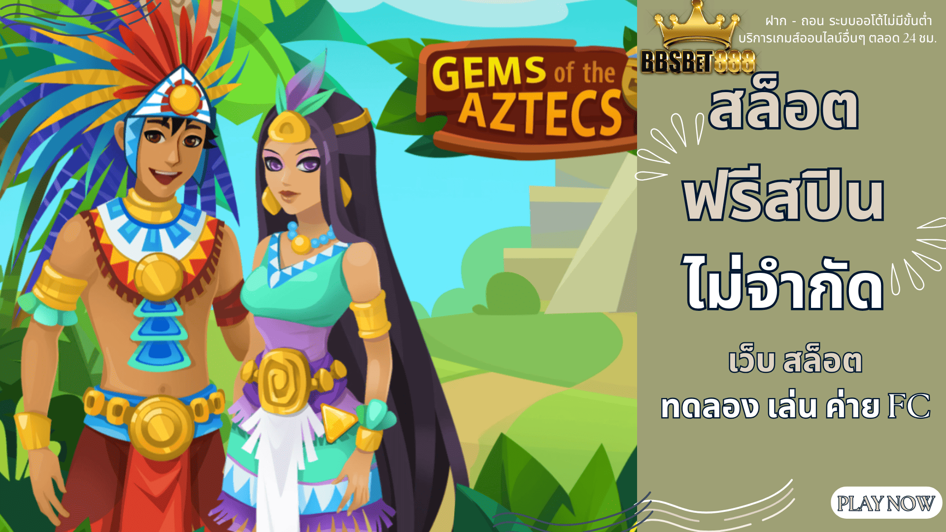 สล็อตฟรีสปินไม่จำกัด เว็บ