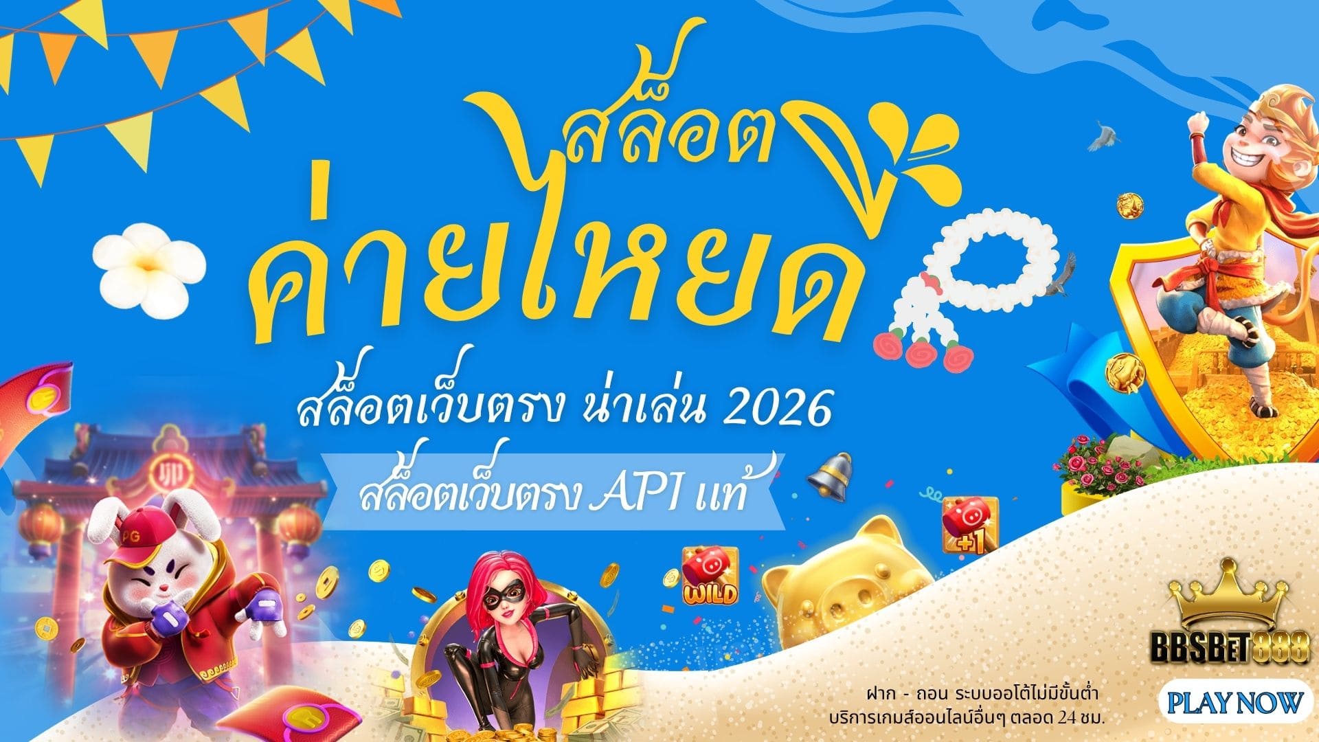 สล็อตค่ายไหนดี เว็บตรง