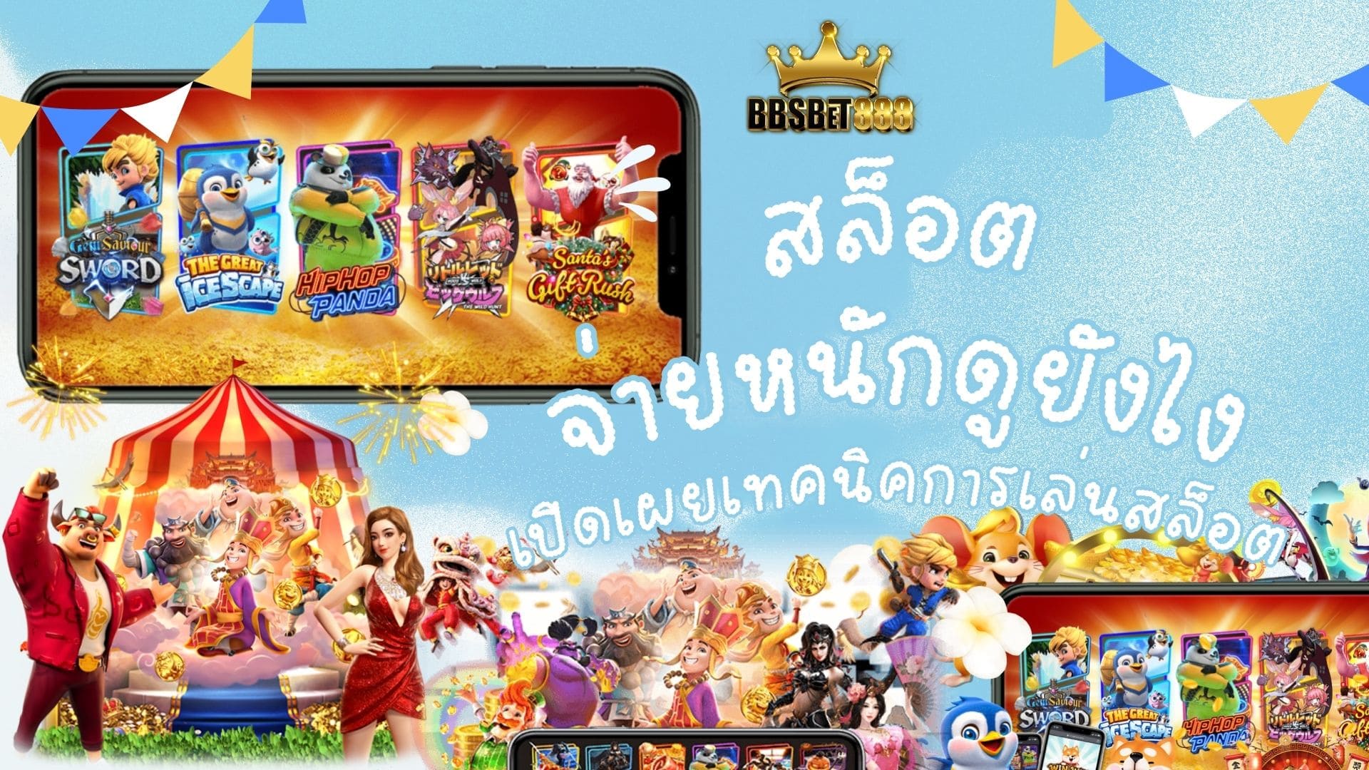 สล็อตจ่ายหนักดูยังไง ปั่นสล็อต