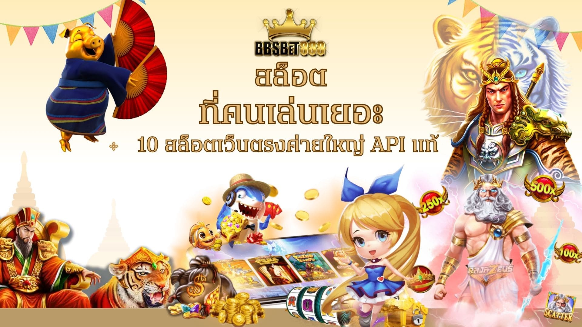 สล็อตคนเล่นเยอะ สล็อตเว็บตรง