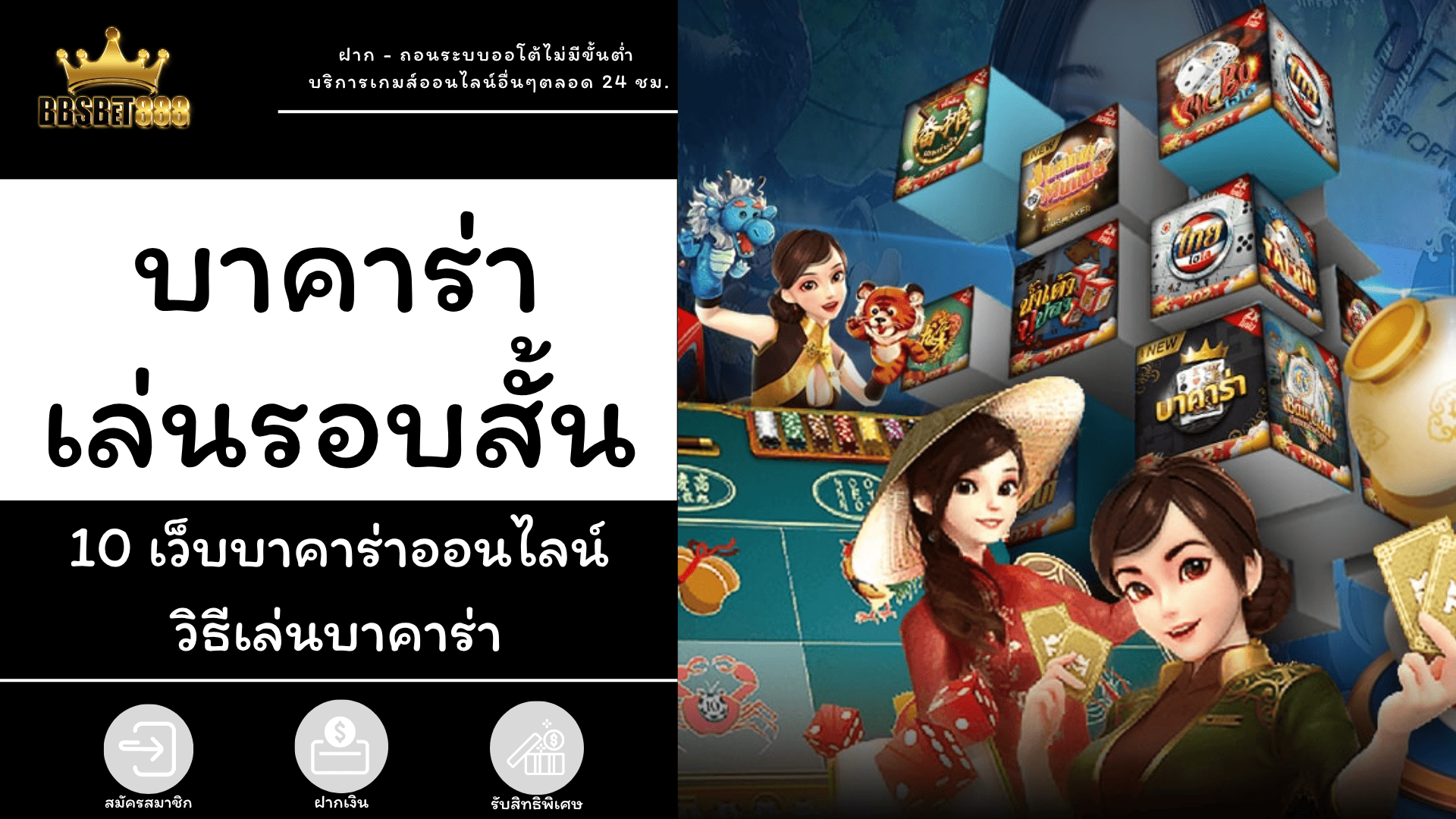 บาคาร่าเล่นรอบสั้น