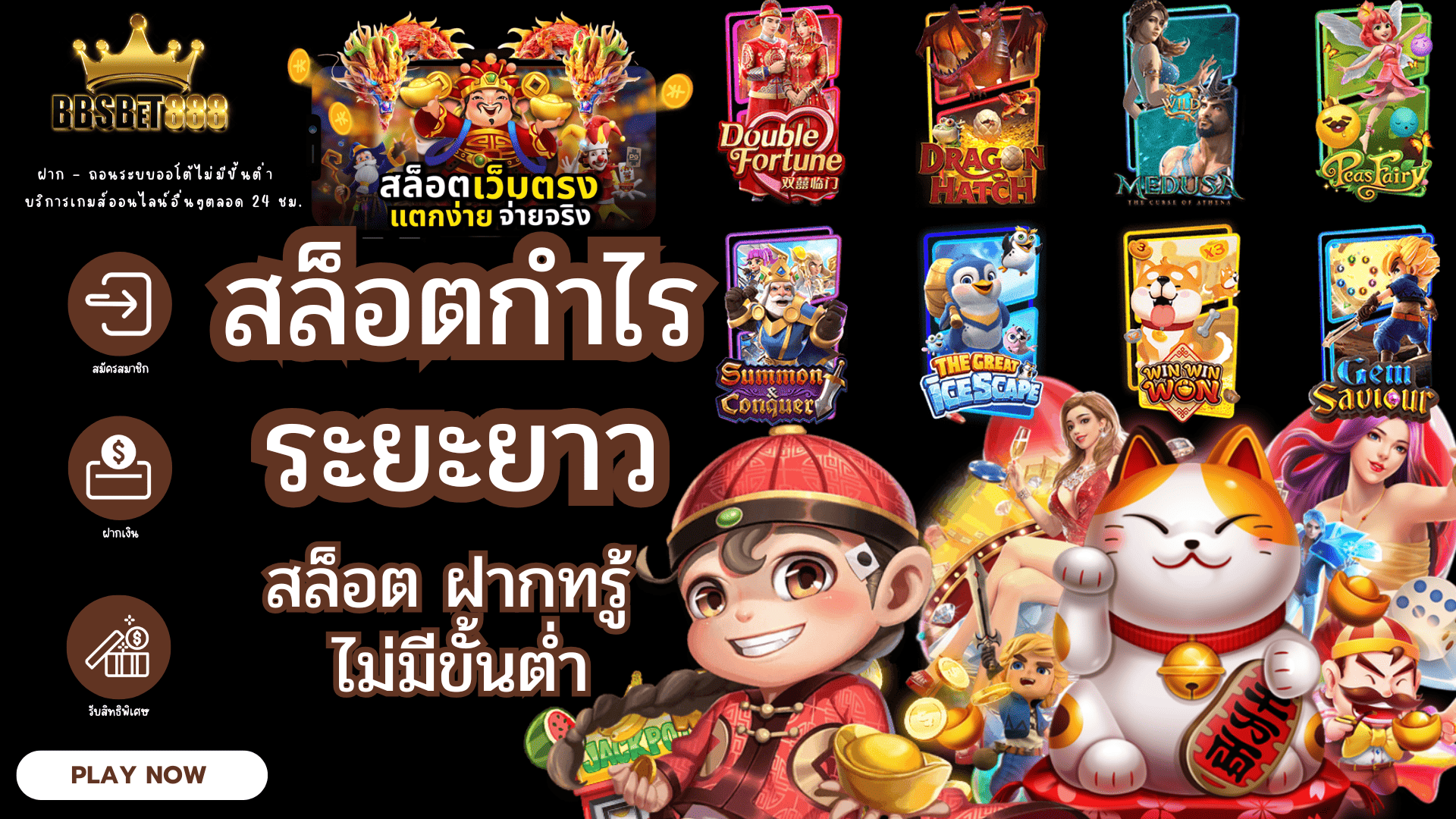 สล็อตกำไรระยะยาว เว็บแท้