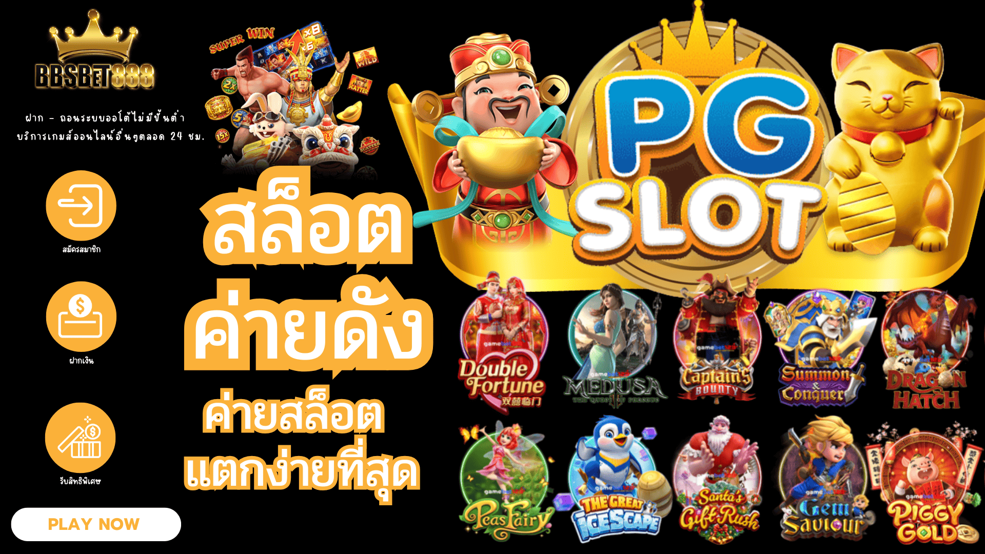 สล็อตค่ายดัง