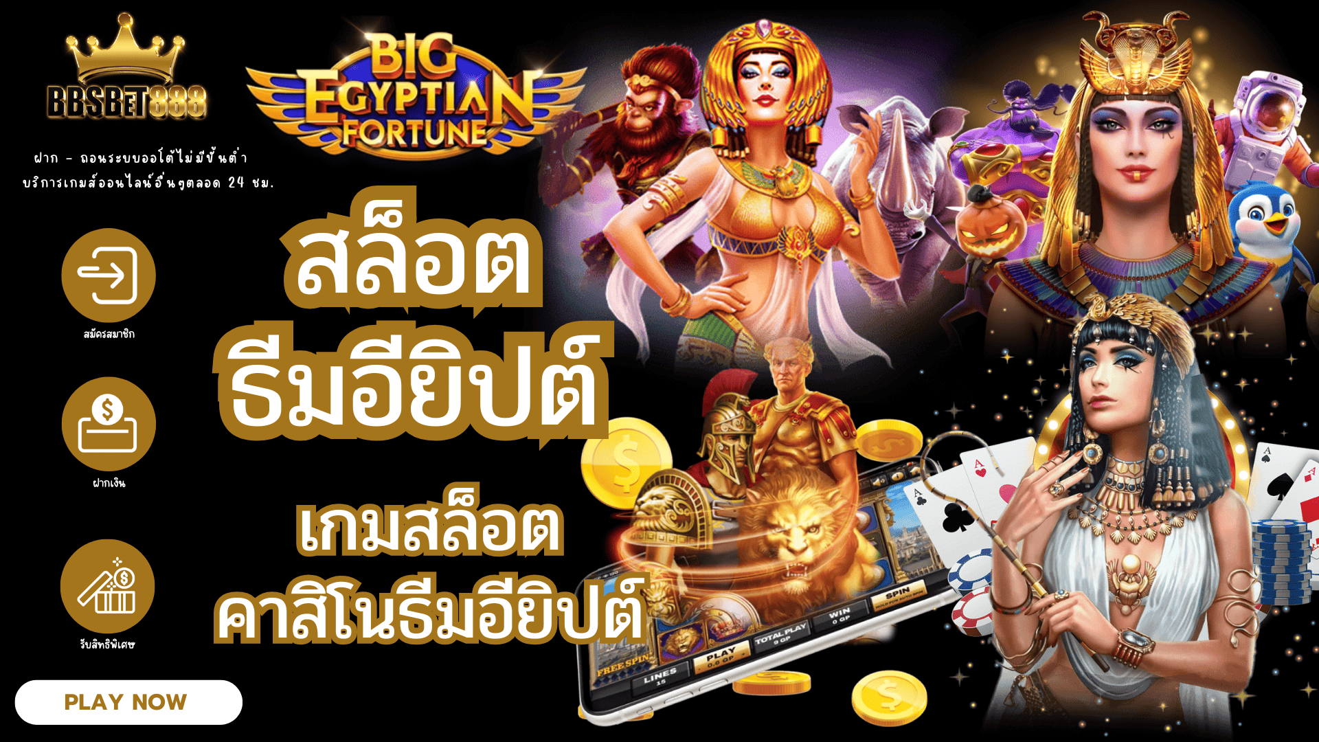 สล็อตธีมอียิปต์