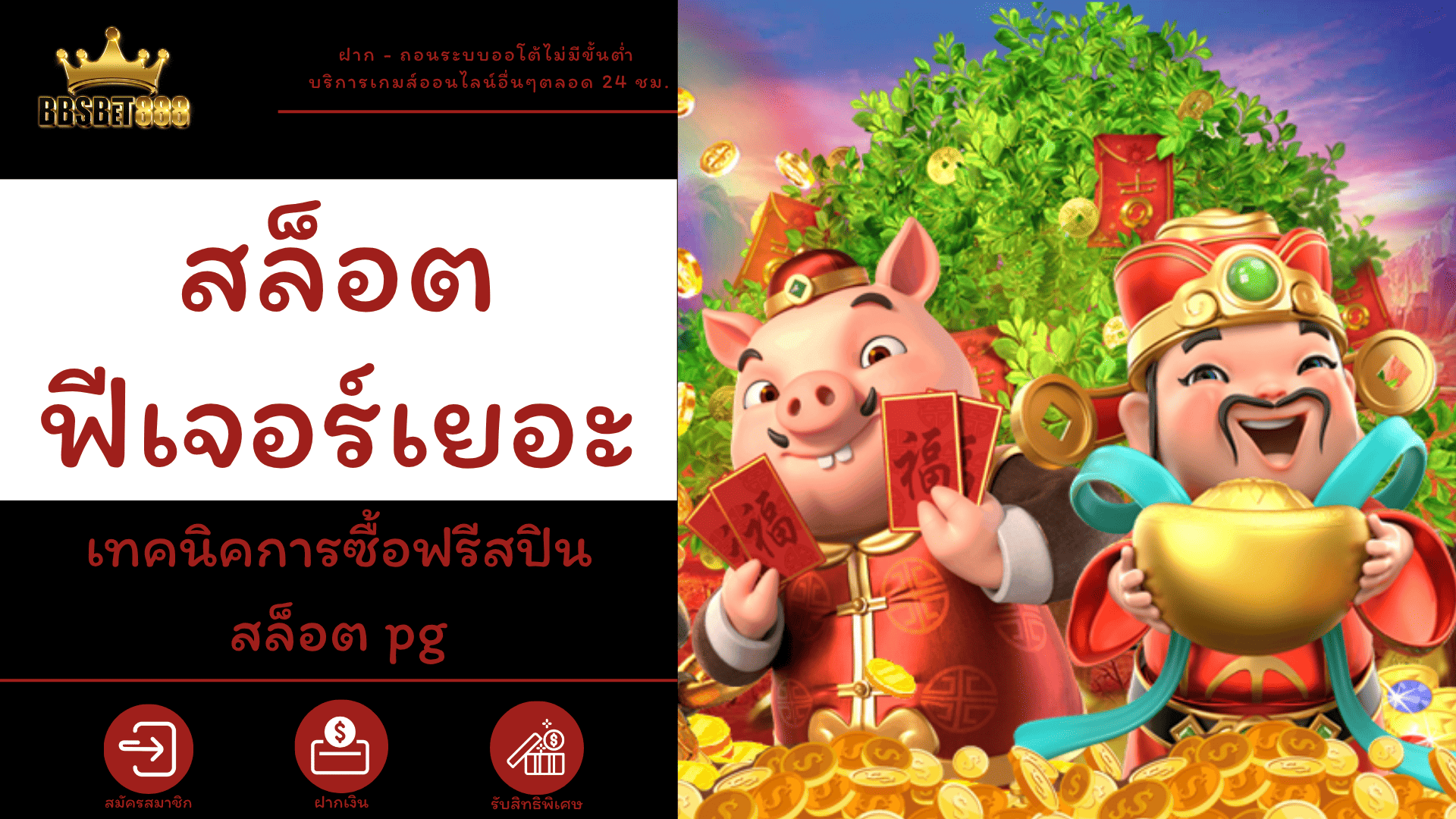 สล็อตฟีเจอร์เยอะ
