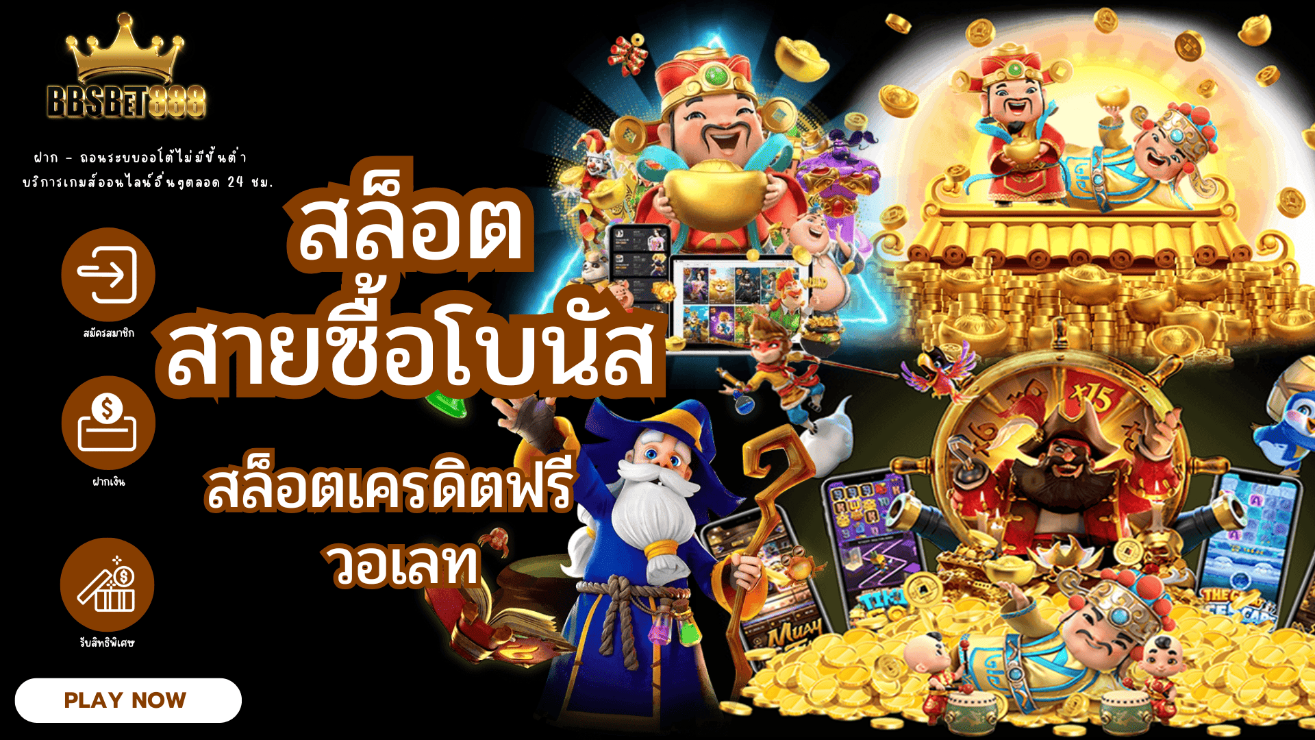 สล็อตสายซื้อโบนัส สล็อต
