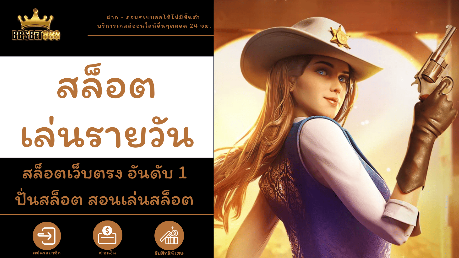 สล็อตเล่นรายวัน เว็บตรงอันดับ 1