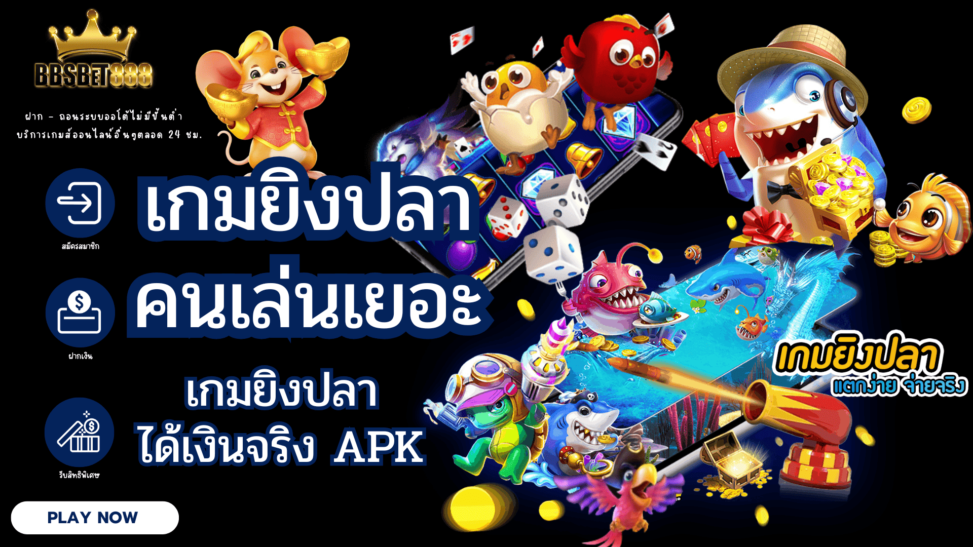 เกมยิงปลาคนเล่นเยอะ