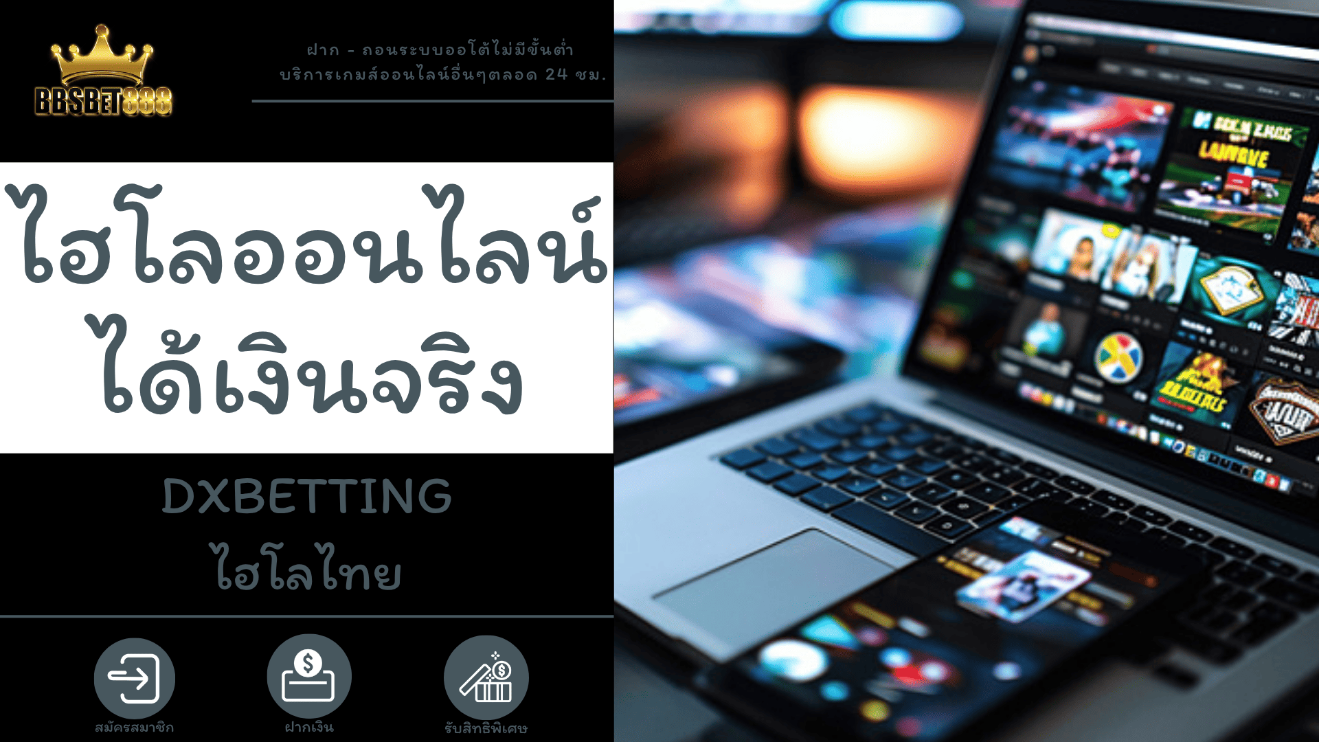 ไฮโลออนไลน์ได้เงินจริง