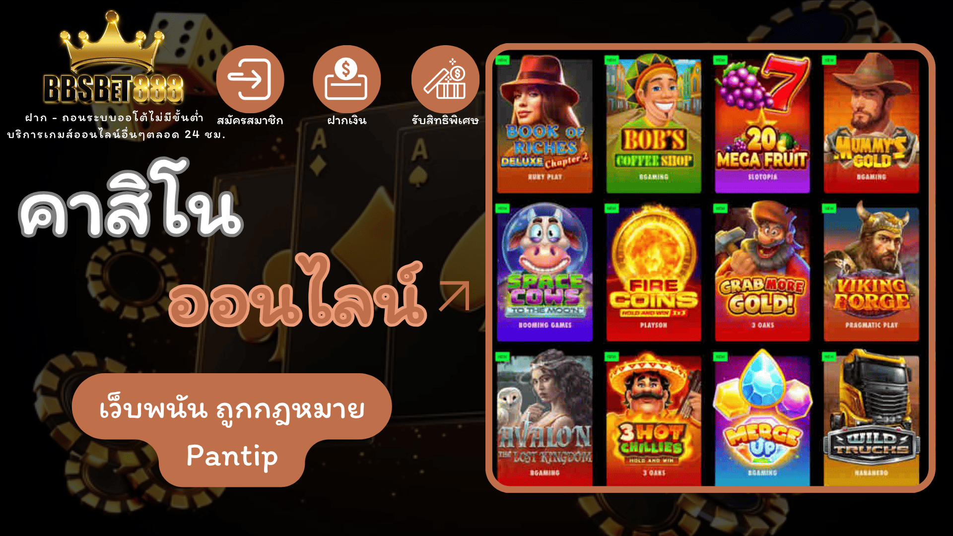 คาสิโนออนไลน์ 777