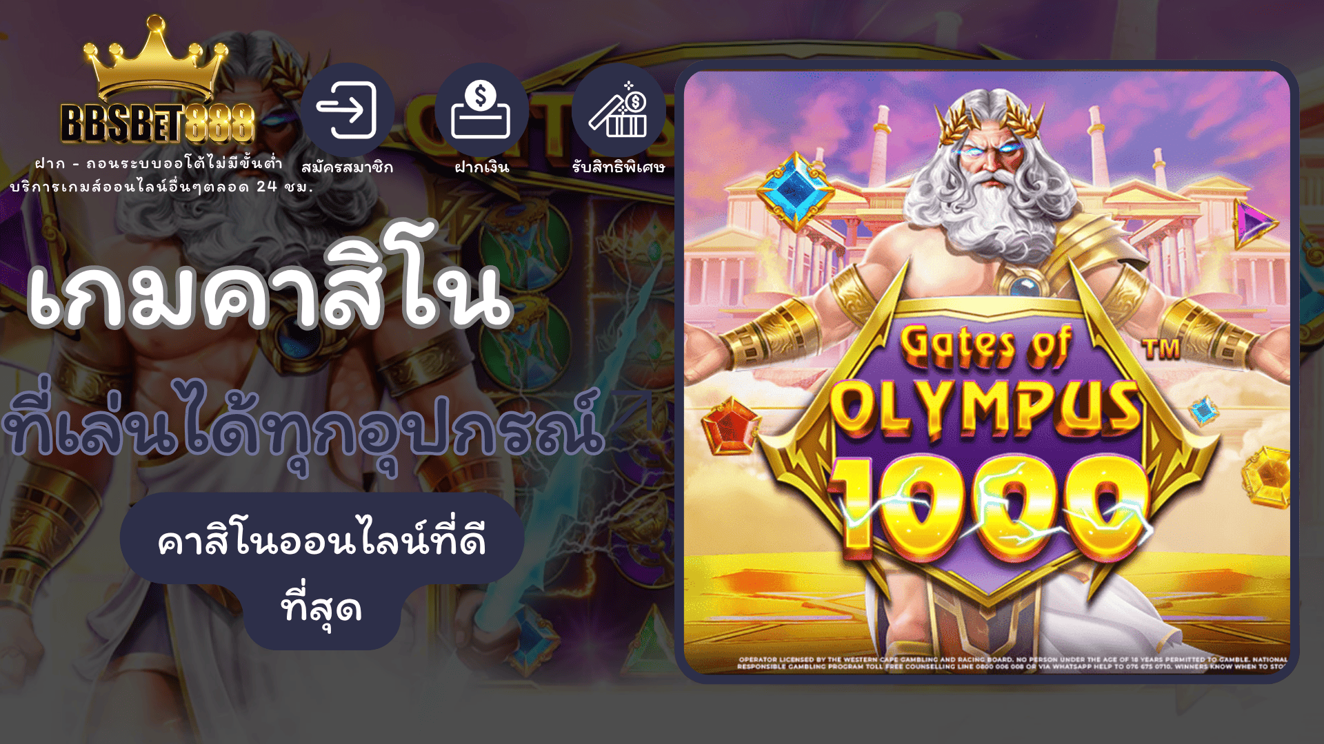 คาสิโนเล่นทุกอุปกรณ์คาสิโน