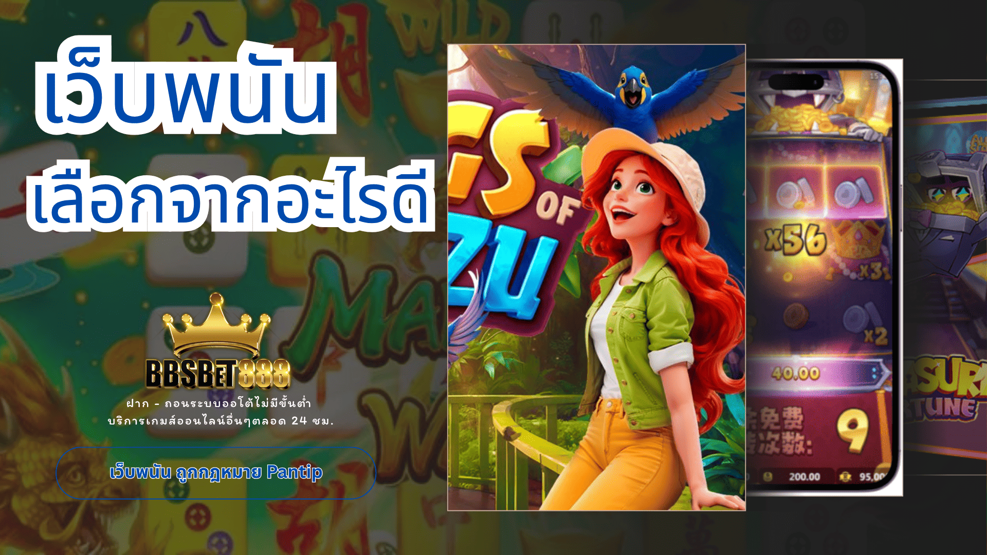 เว็บพนันเลือกจากอะไร
