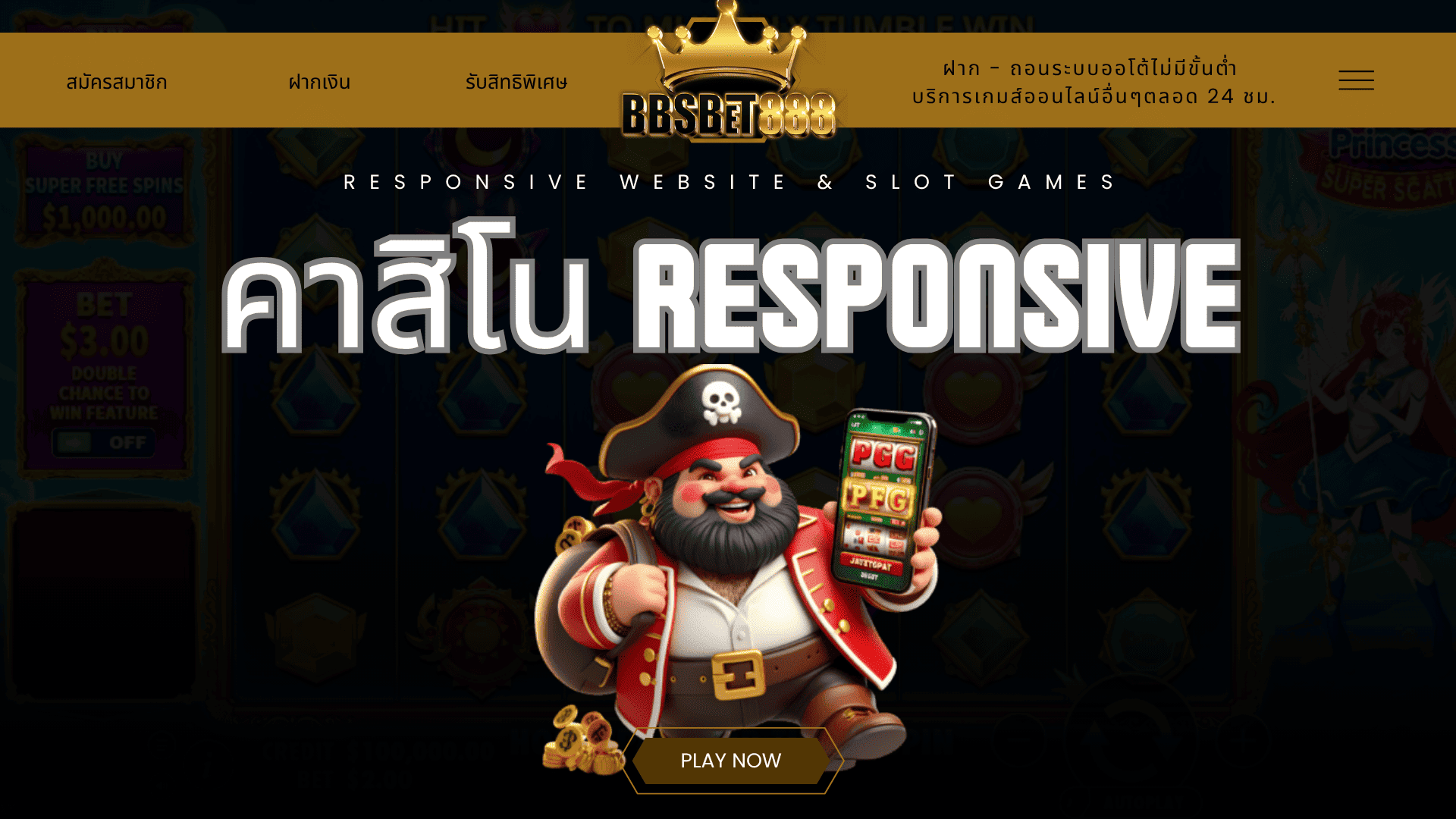 คาสิโน Responsive