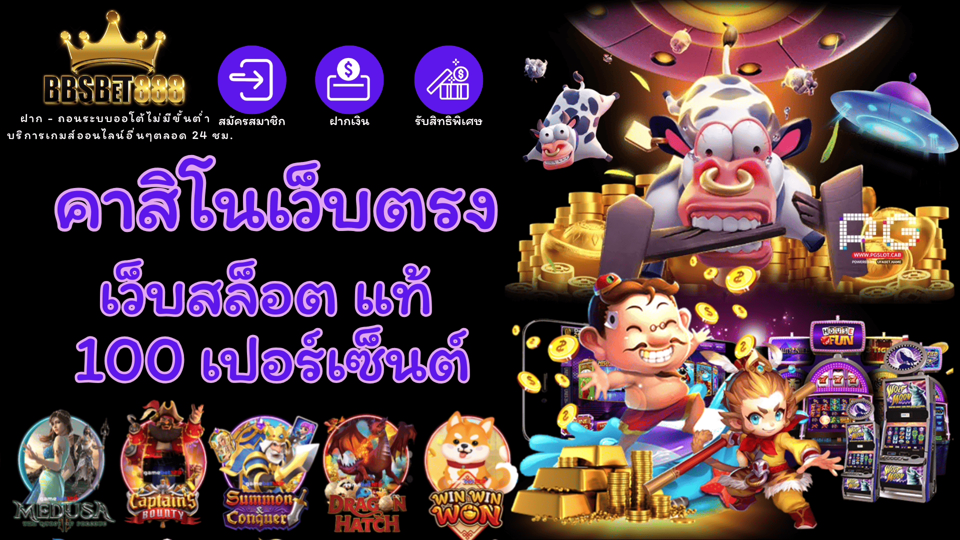 คาสิโนเว็บตรง แท้ 100