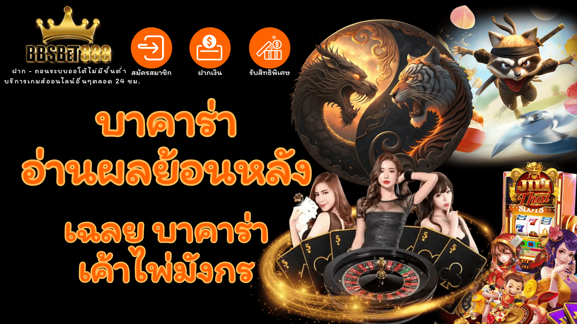 บาคาร่าอ่านผลย้อนหลัง