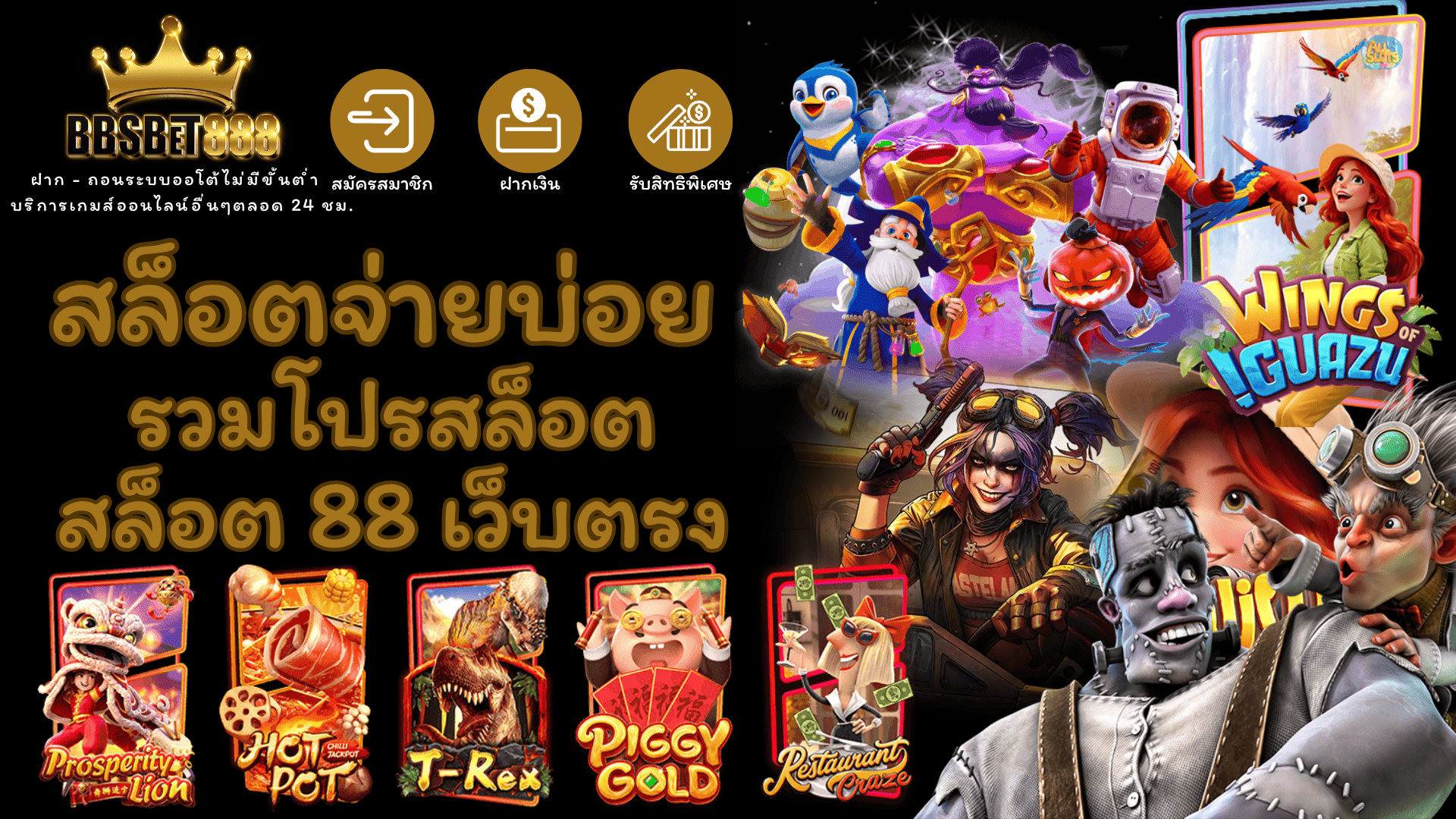 สล็อตจ่ายบ่อย