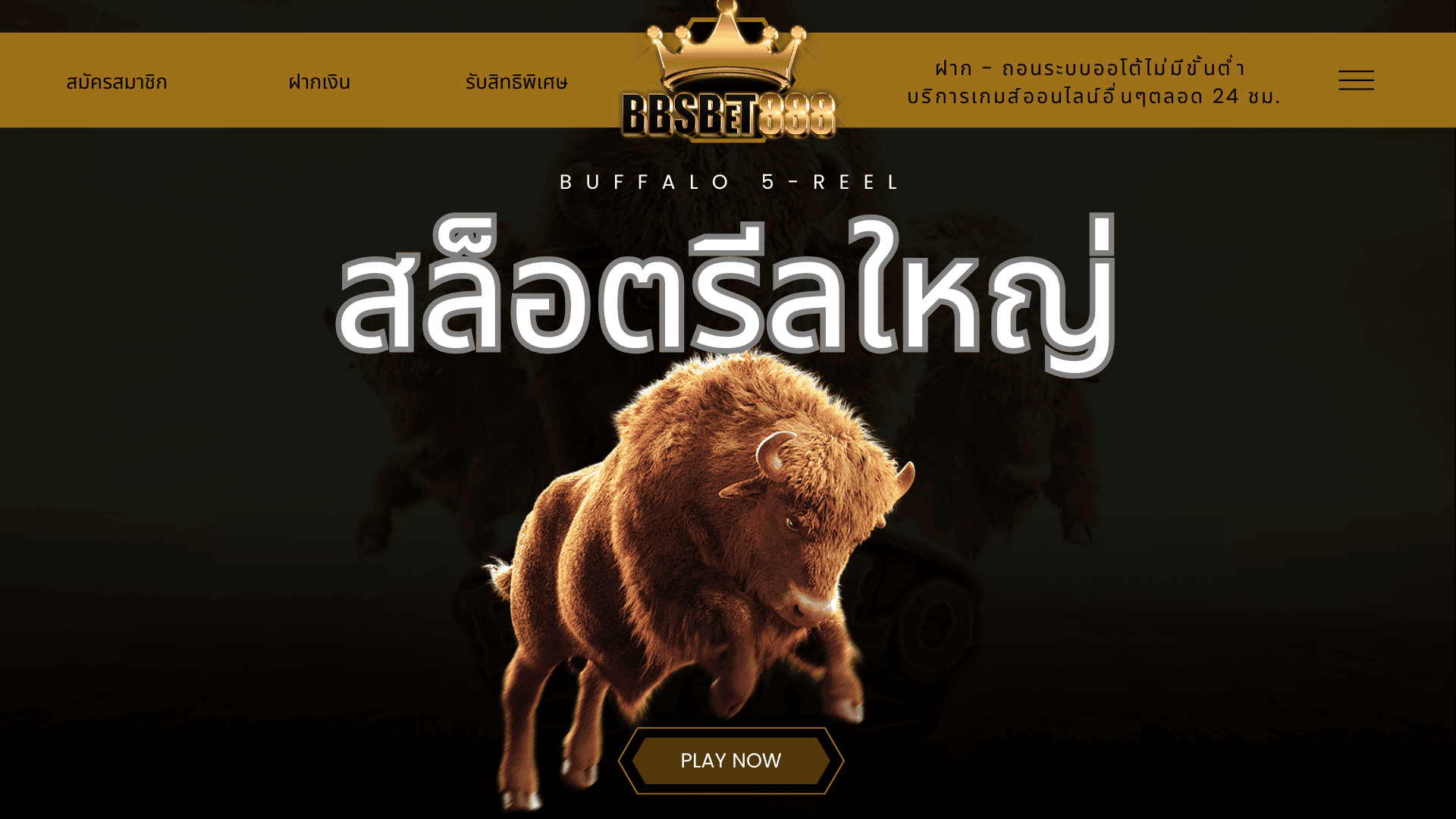 สล็อตรีลใหญ่