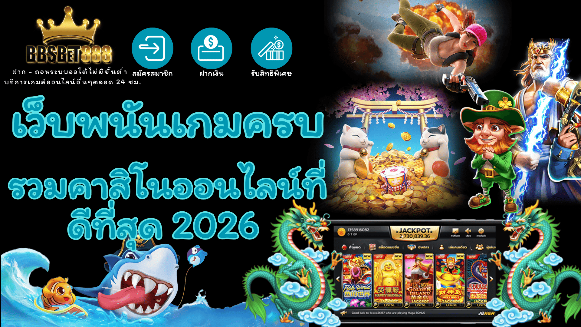 เว็บพนันเกมครบ