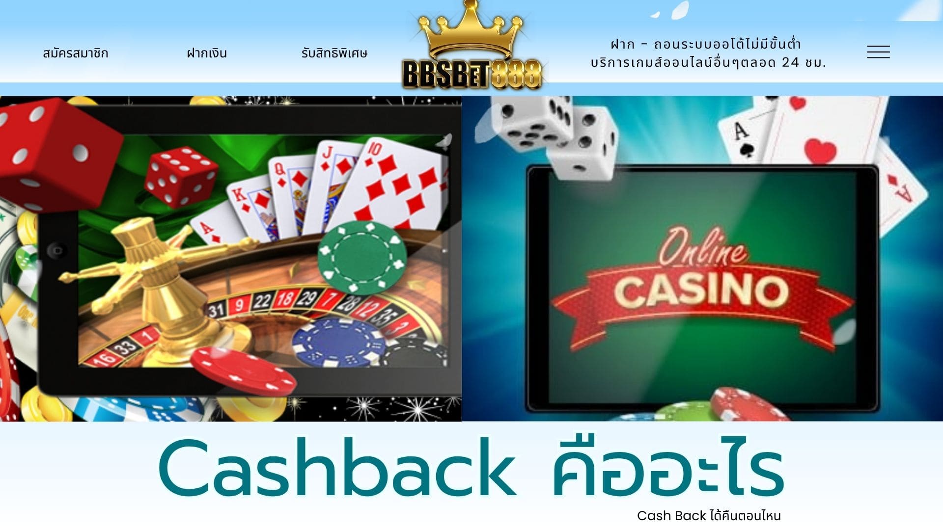 Cashback คืออะไร