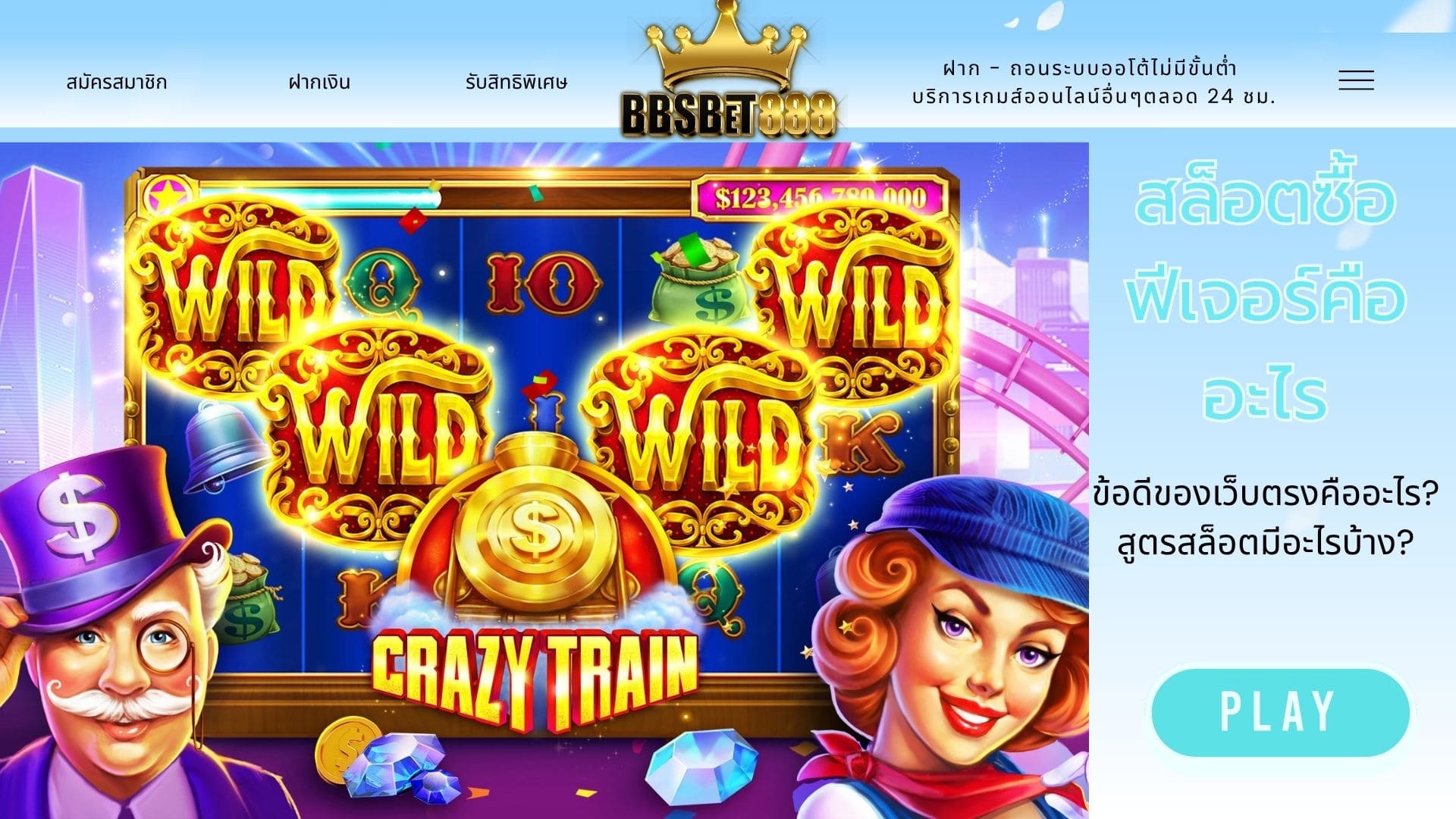 สล็อตซื้อฟีเจอร์คืออะไร