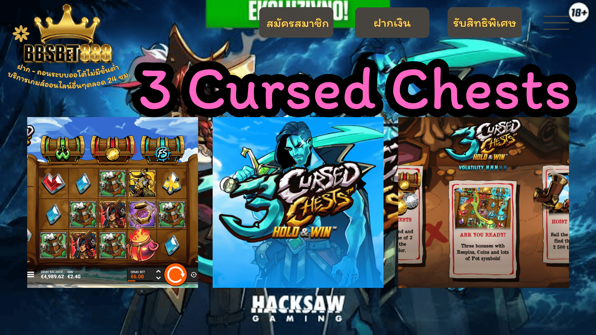 3 Cursed Chests Hacksaw Gaming