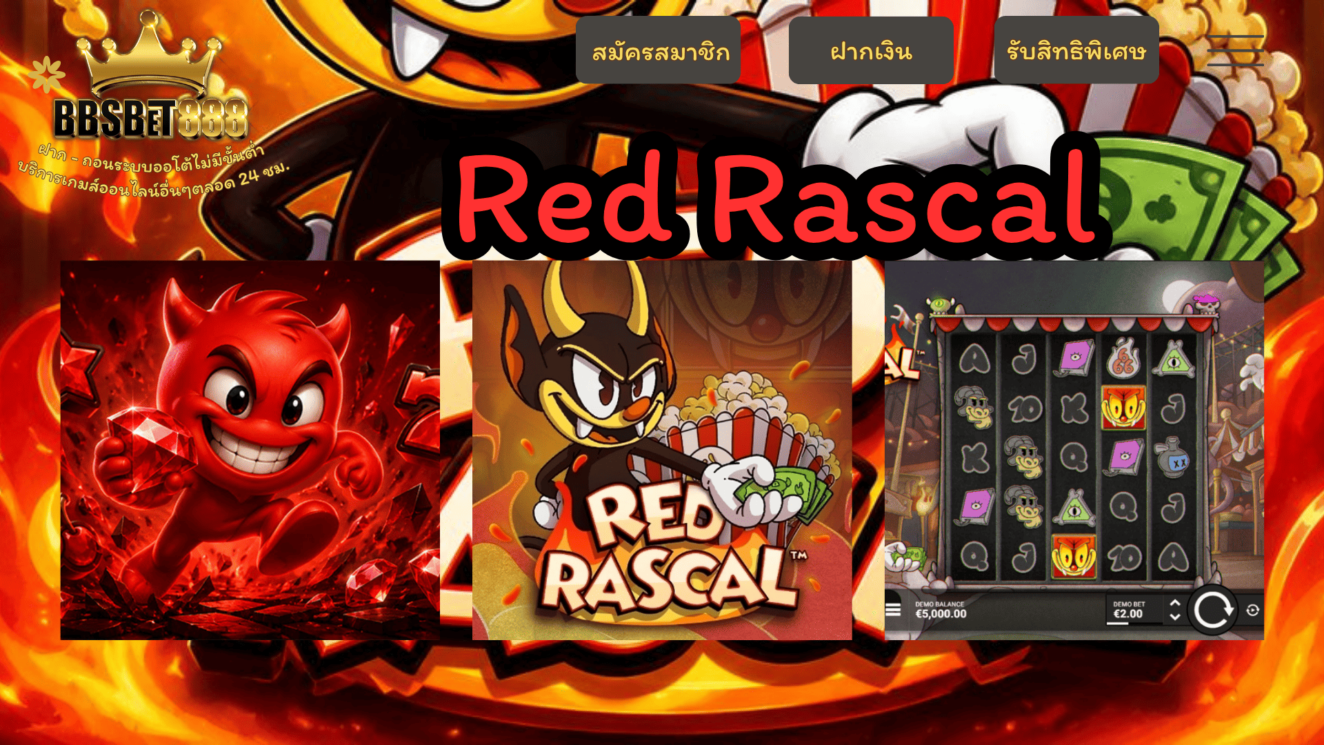 Red Rascal