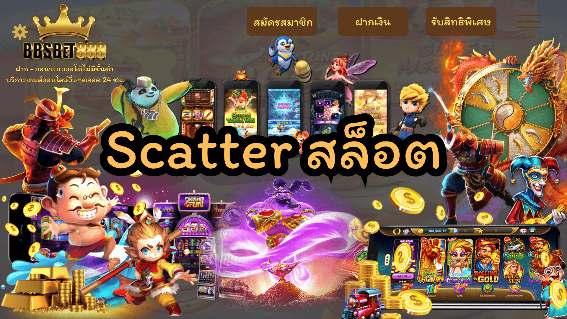 Scatter สล็อต scatter