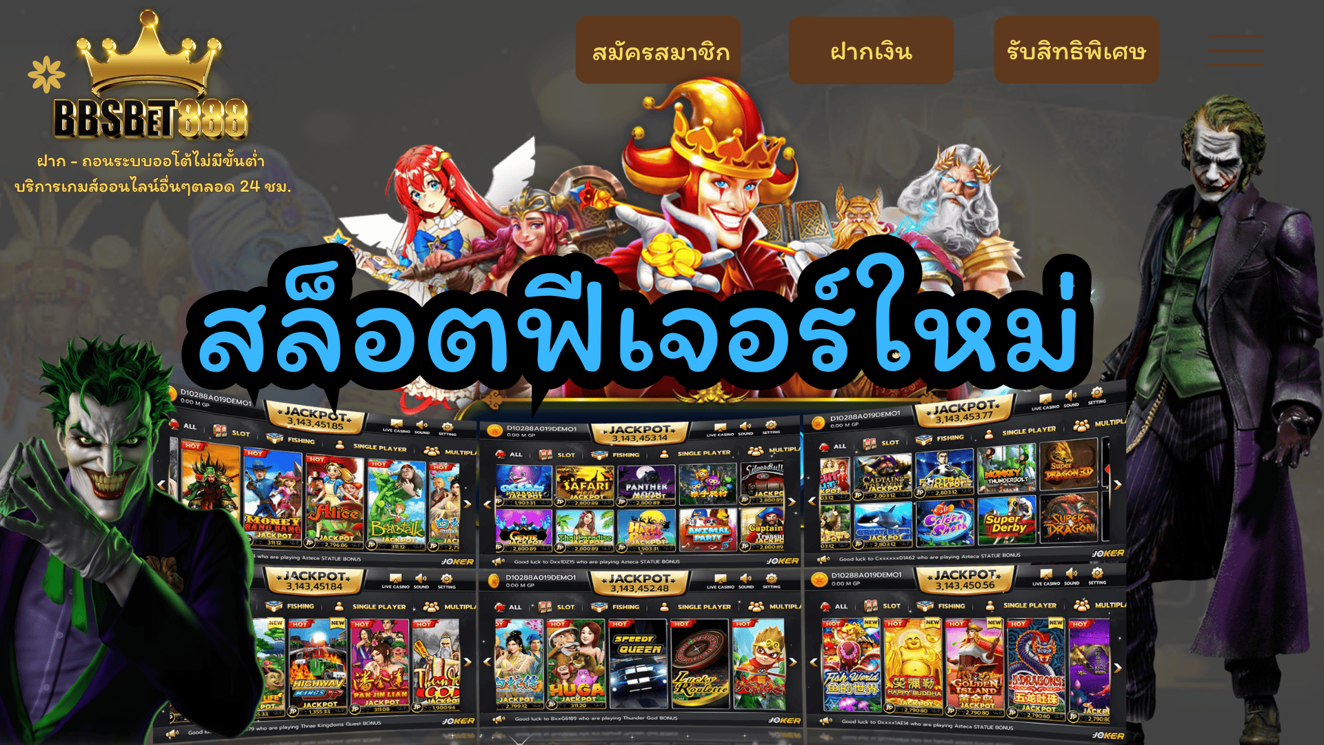 สล็อตฟีเจอร์ใหม่ free