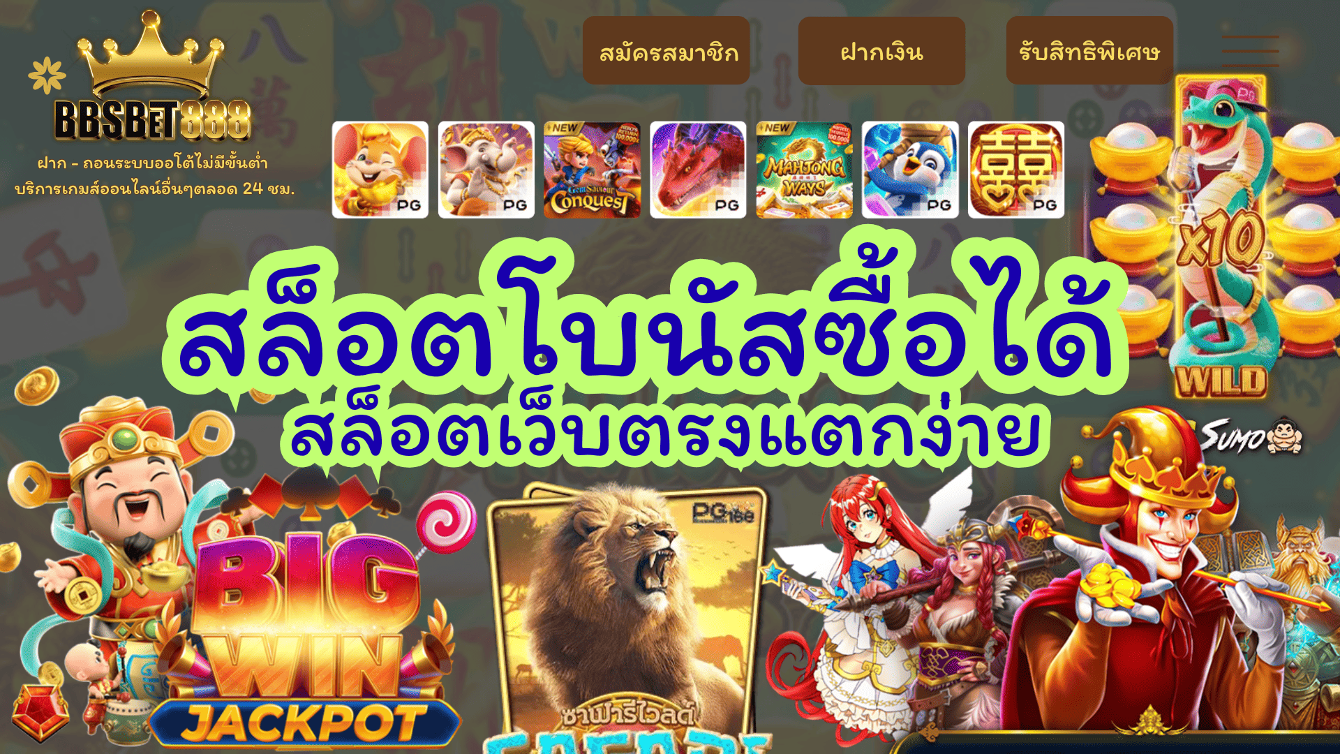 สล็อตโบนัสซื้อได้ เว็บสล็อต