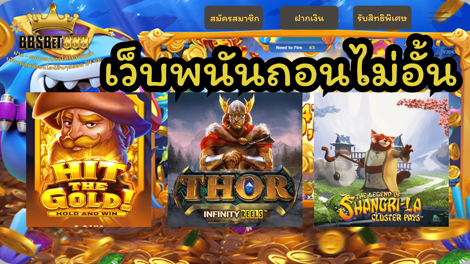 เว็บพนันถอนไม่อั้น โปร ฝาก 100
