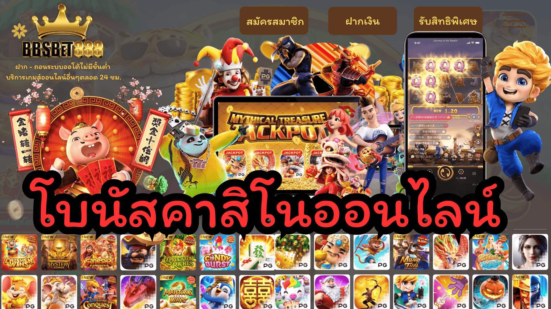 โบนัสคาสิโนออนไลน์