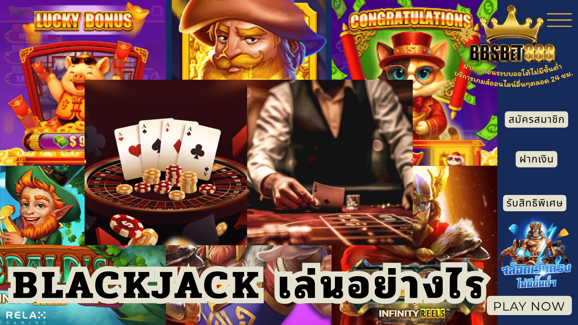 Blackjack เล่นอย่างไร ไพ่ 21 แต้ม