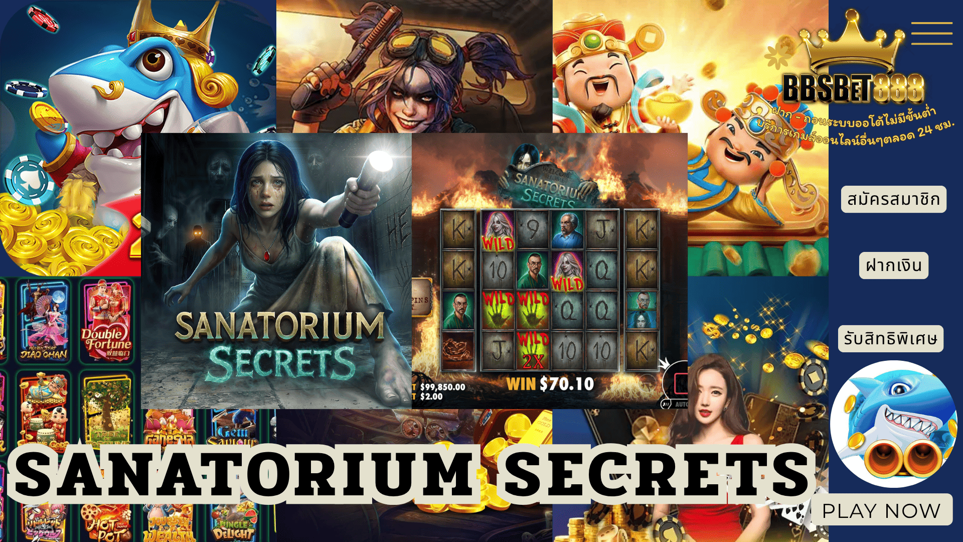 Sanatorium Secrets