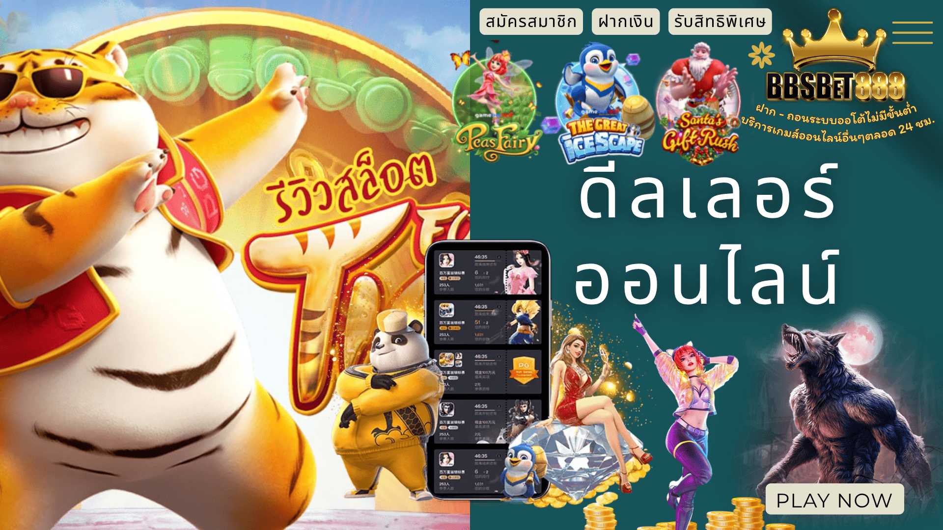 ดีลเลอร์ออนไลน์ กาสิโน