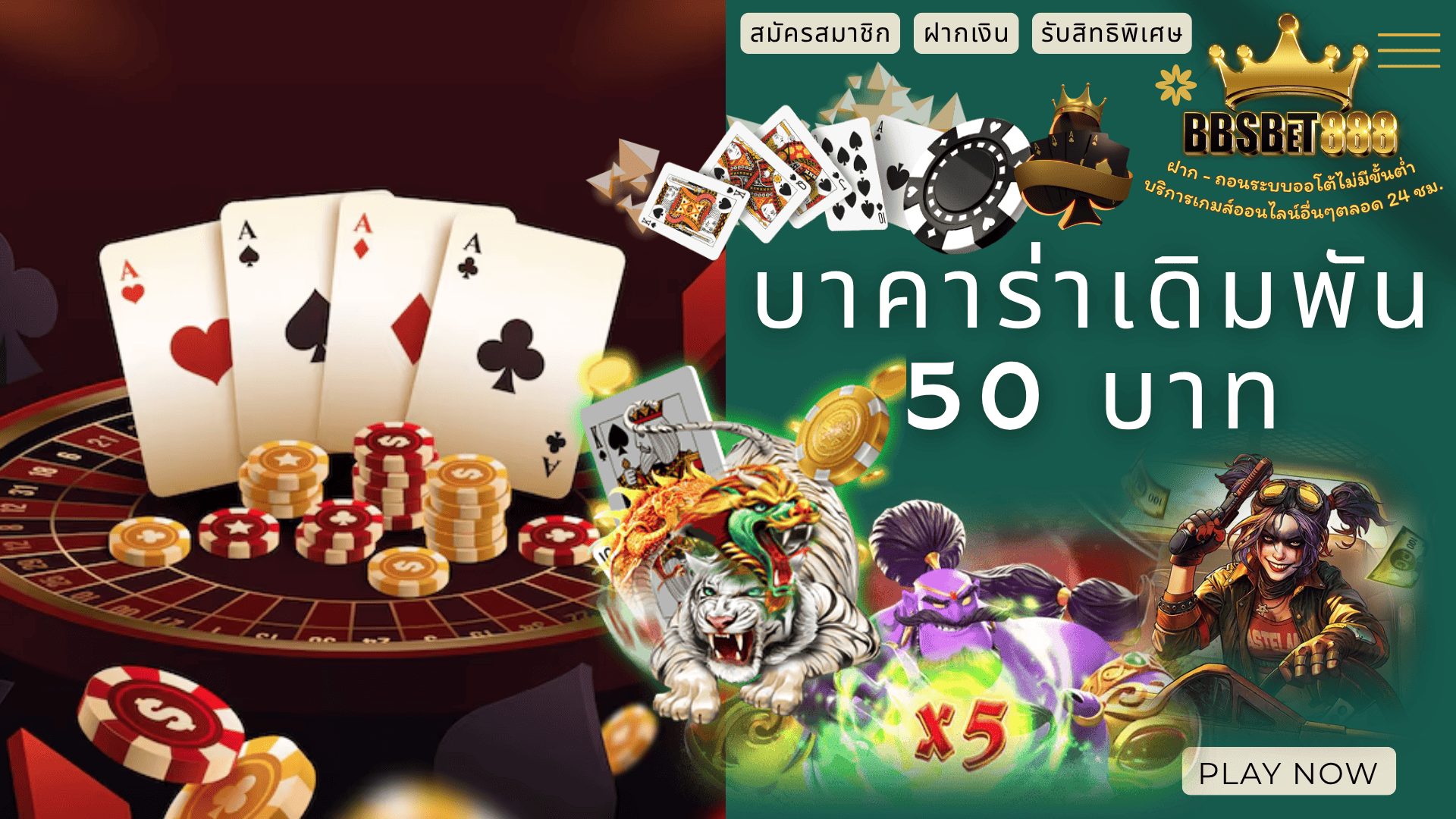 บาคาร่าเดิมพัน 50 บาท 123