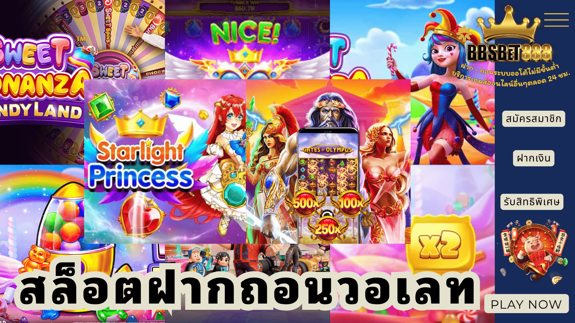 สล็อตฝากถอนวอเลท