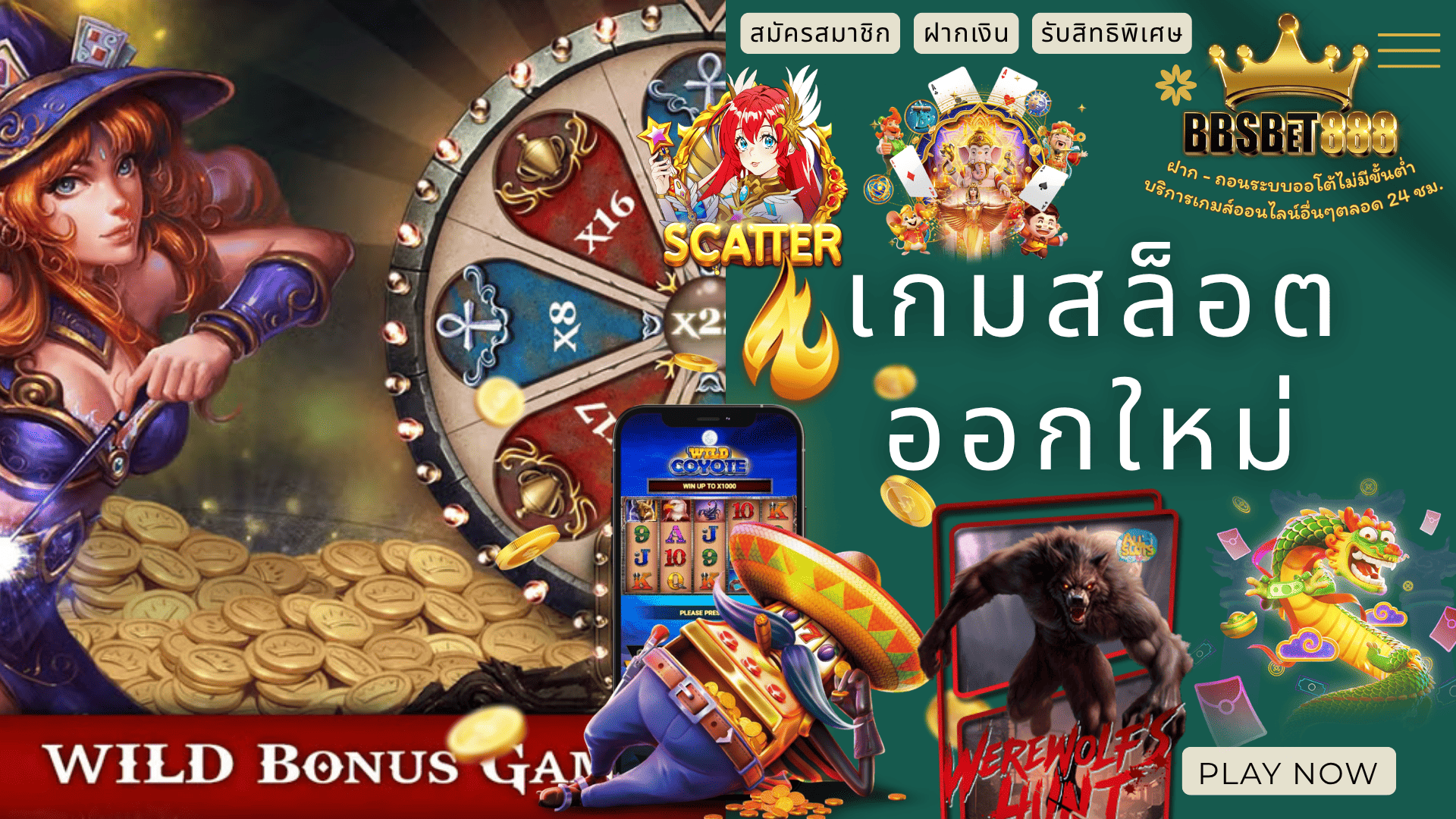 เกมสล็อตออกใหม่ Royal