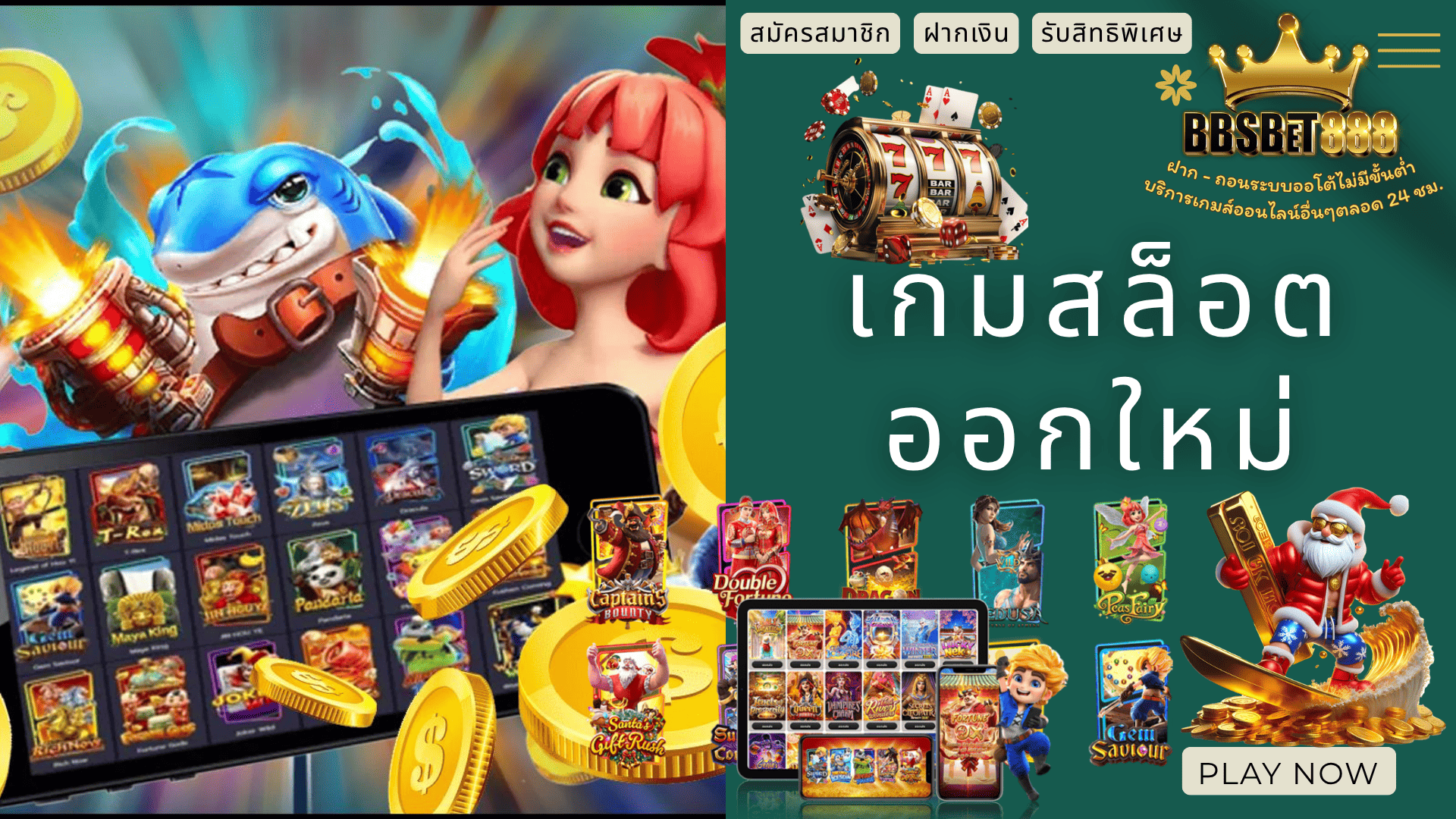 เกมสล็อตออกใหม่