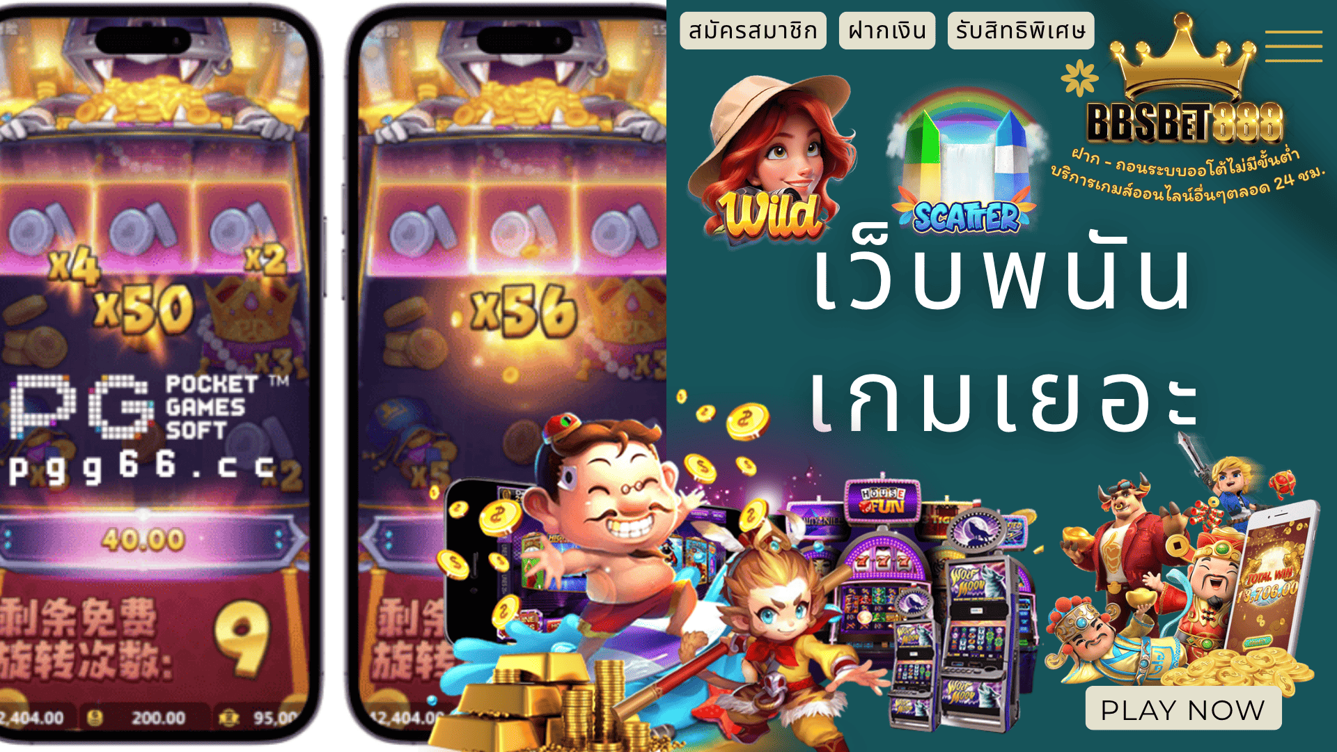 เว็บพนันเกมเยอะ ชี้เป้า